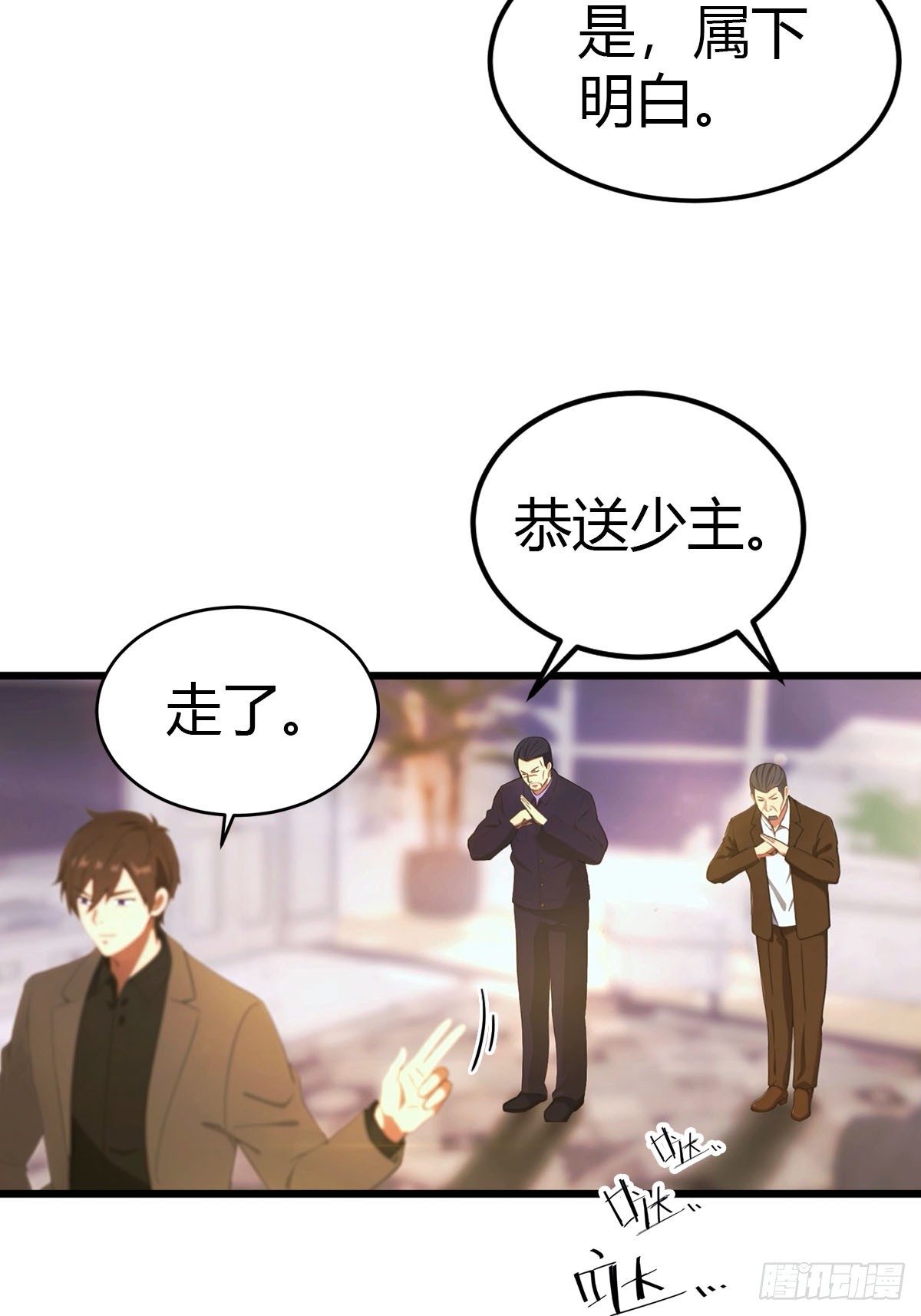第14话 我要她全部资料-第15话