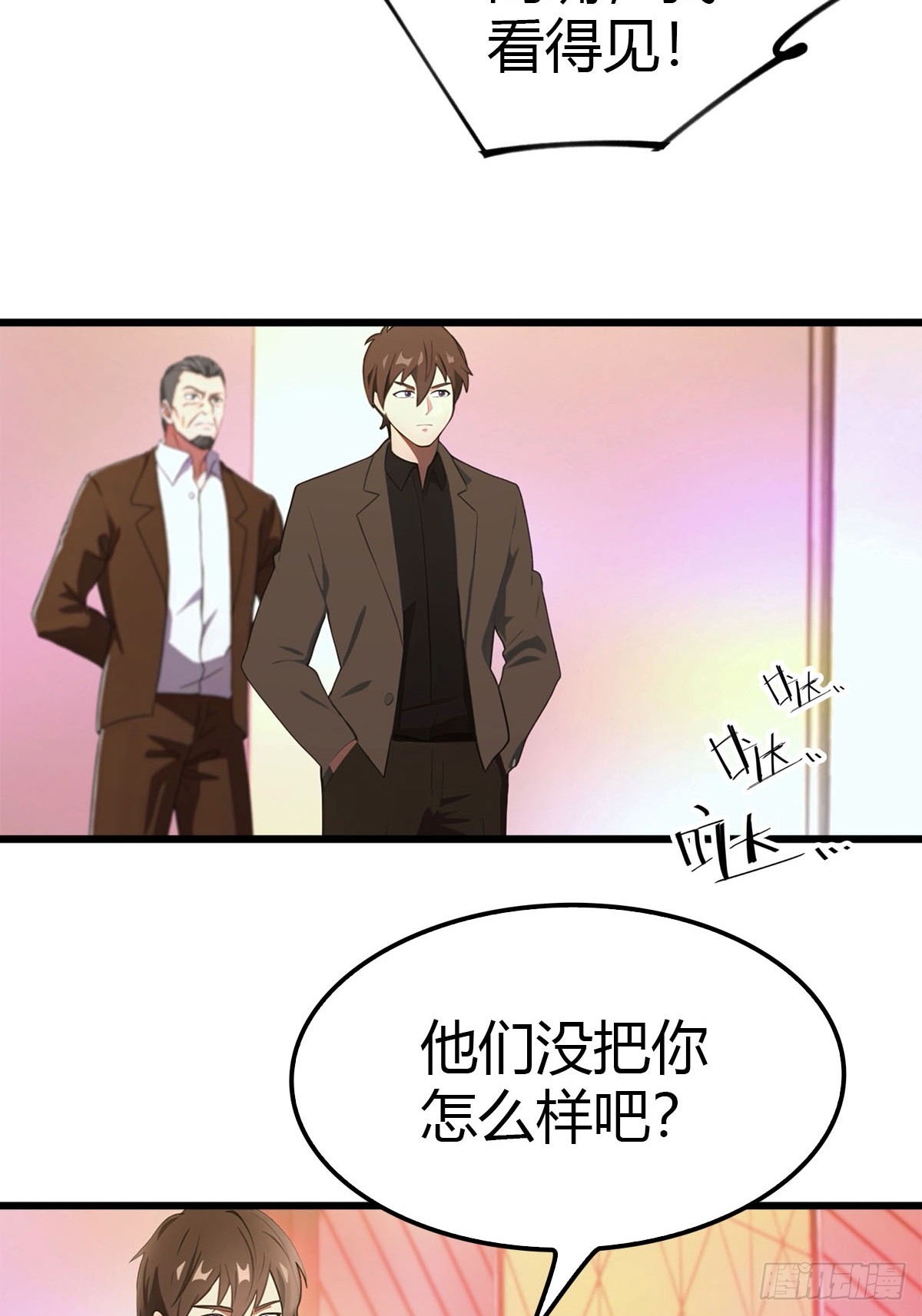 第14话 我要她全部资料-第15话