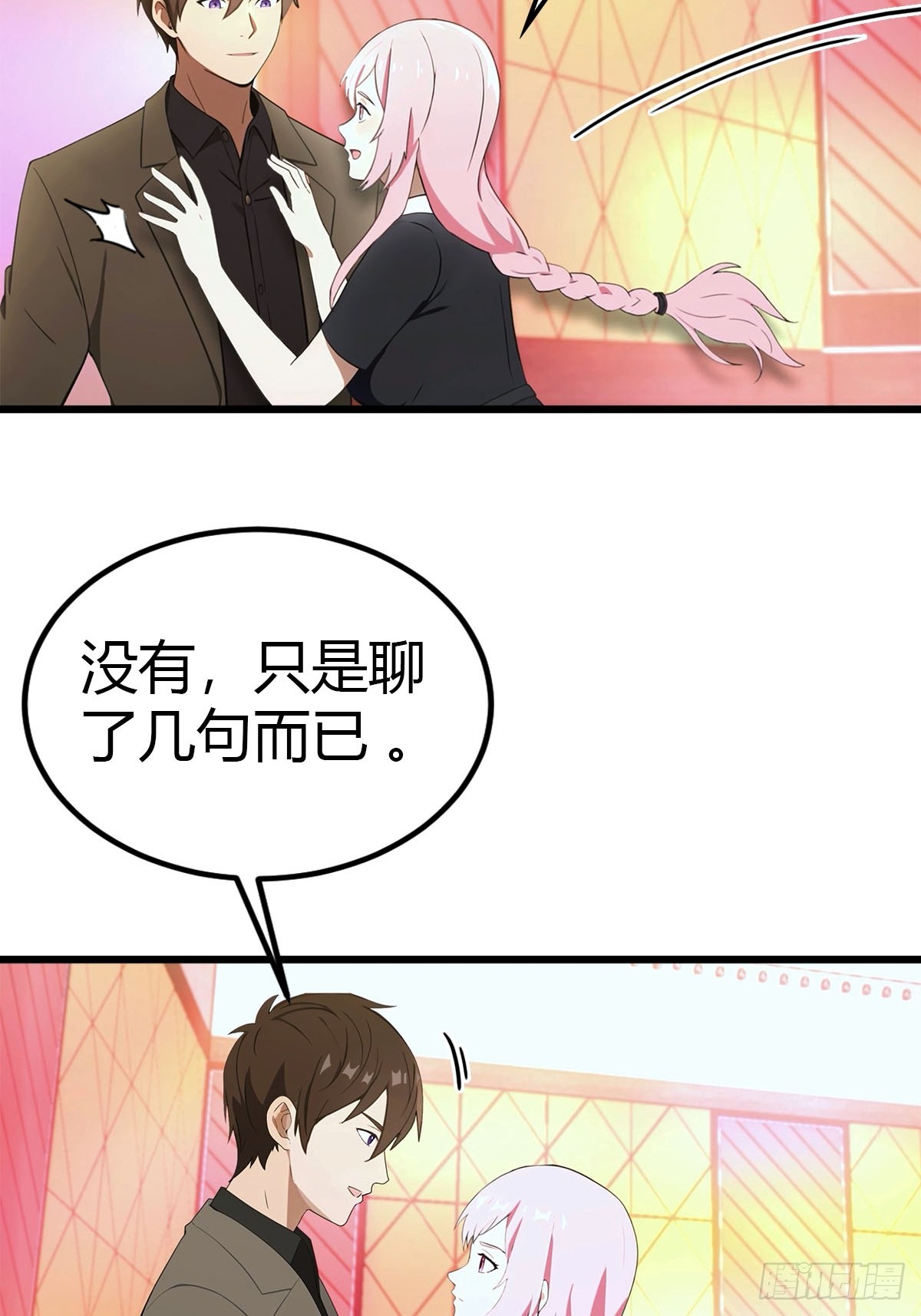 第14话 我要她全部资料-第15话