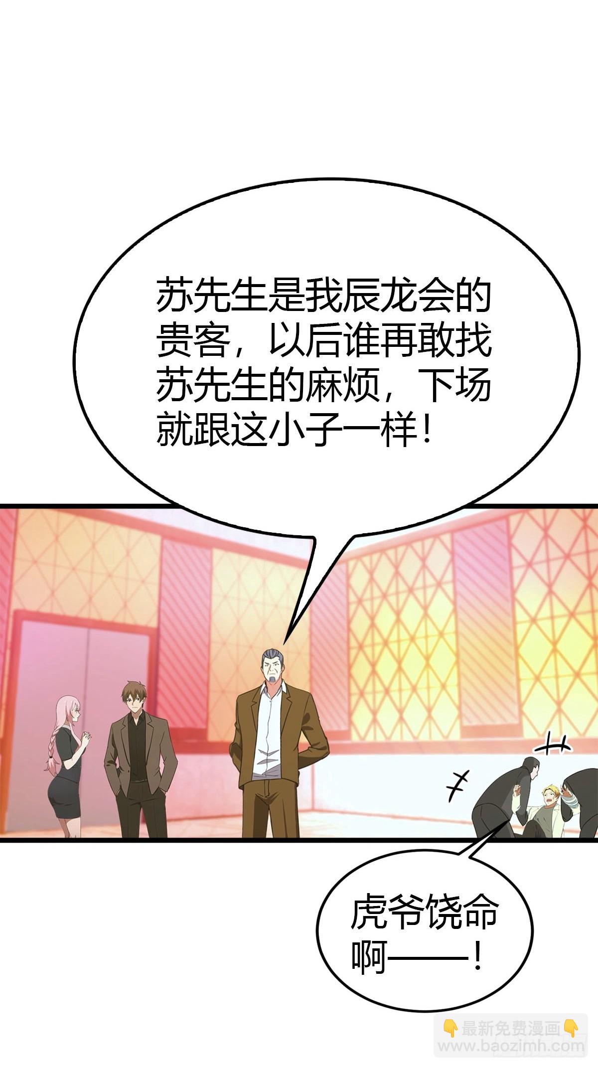 第14话 我要她全部资料-第15话