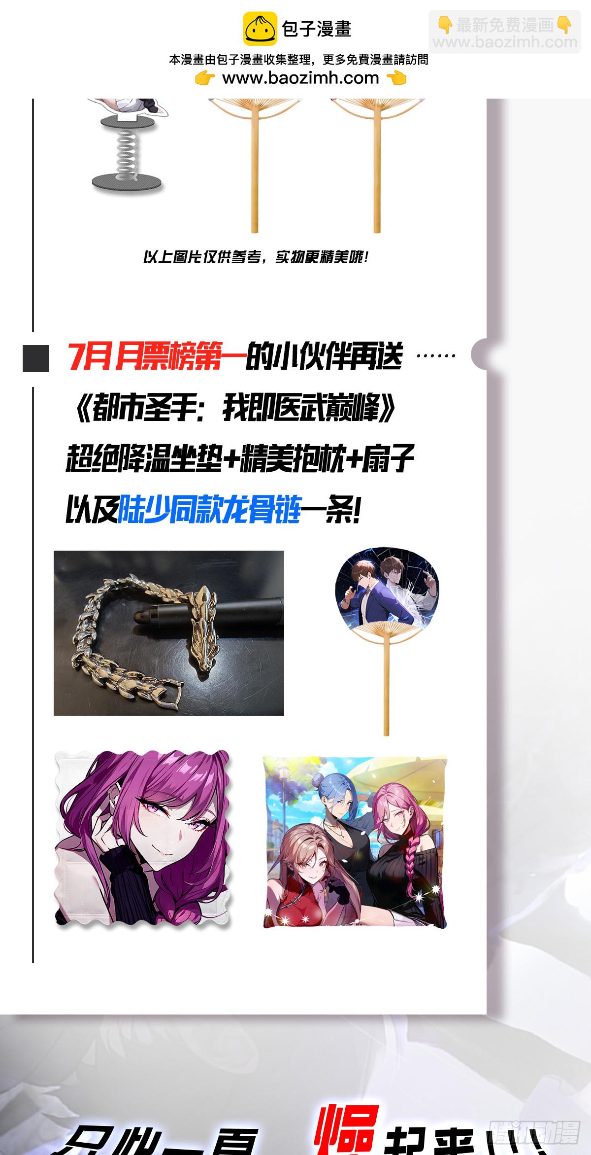 第14话 我要她全部资料-第15话