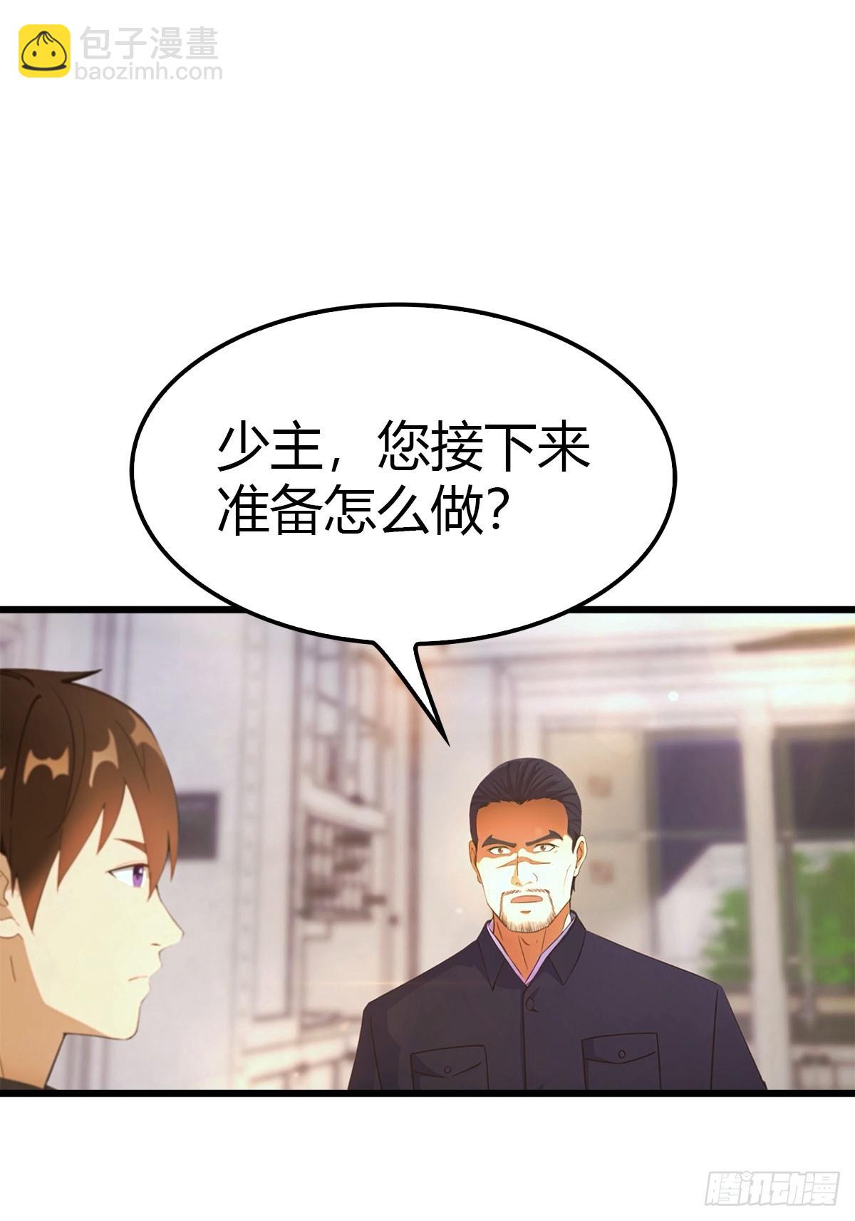 第14话 我要她全部资料-第15话