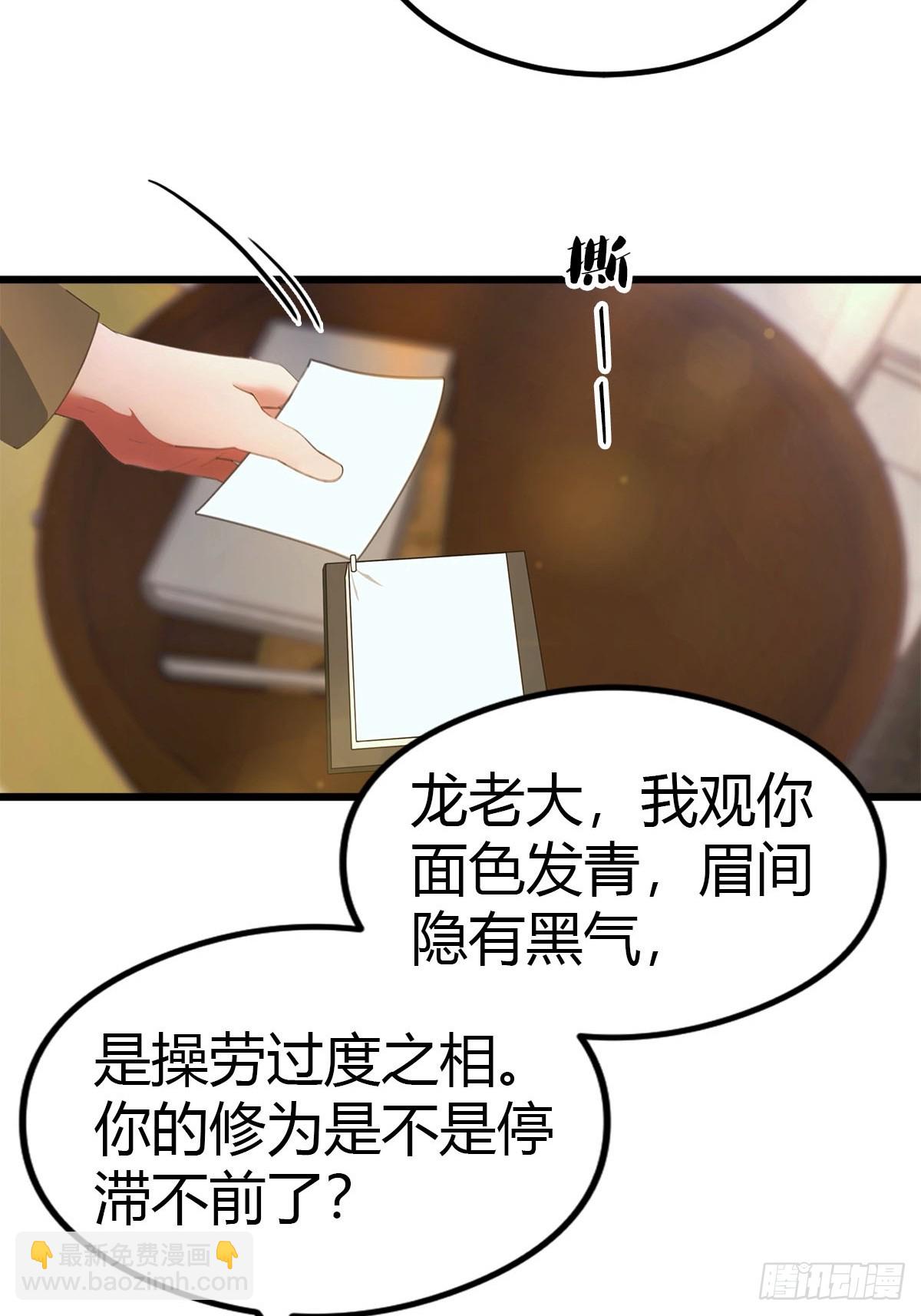 第14话 我要她全部资料-第15话