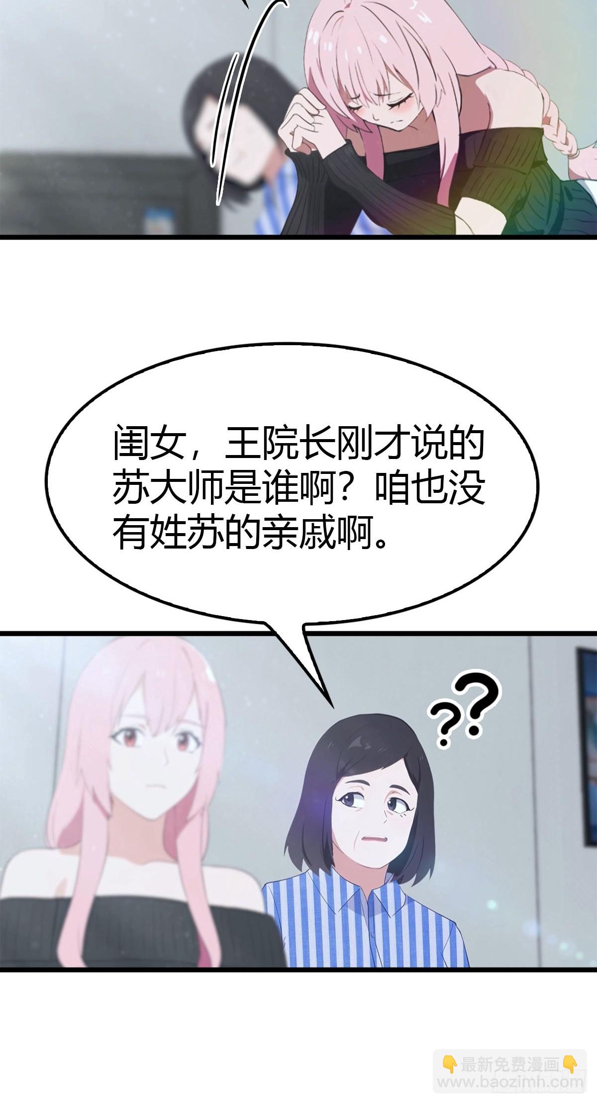 第16话 陈老的贵客-第17话