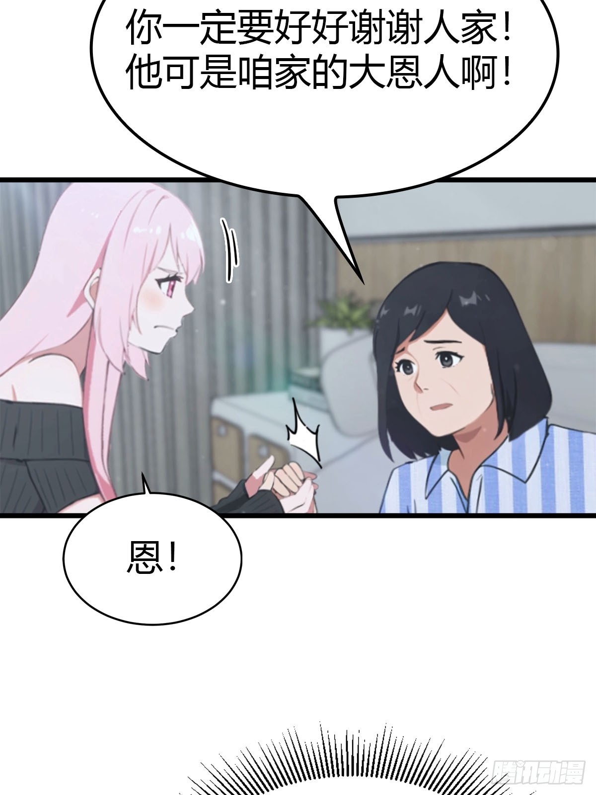 第16话 陈老的贵客-第17话