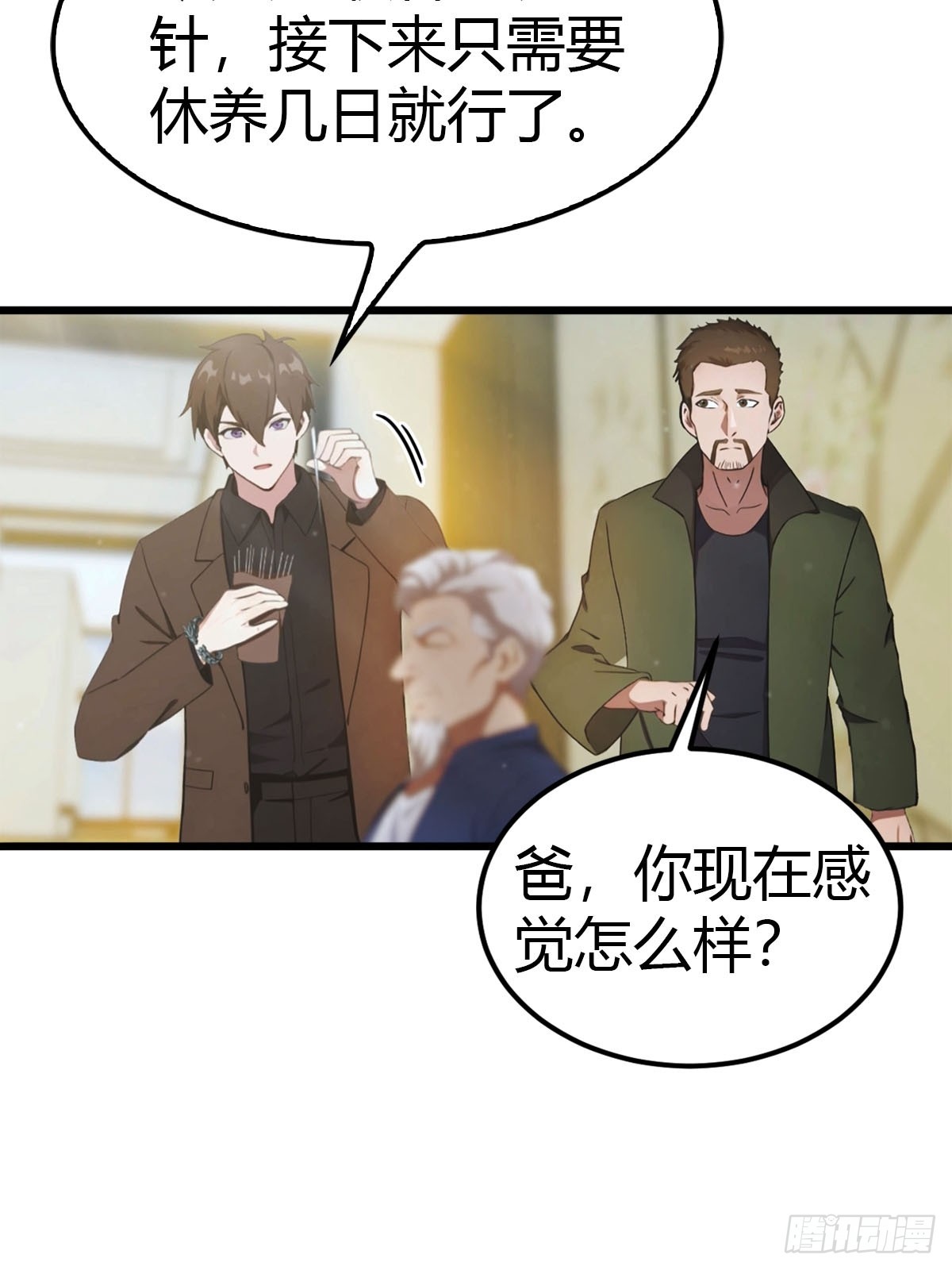 第16话 陈老的贵客-第17话