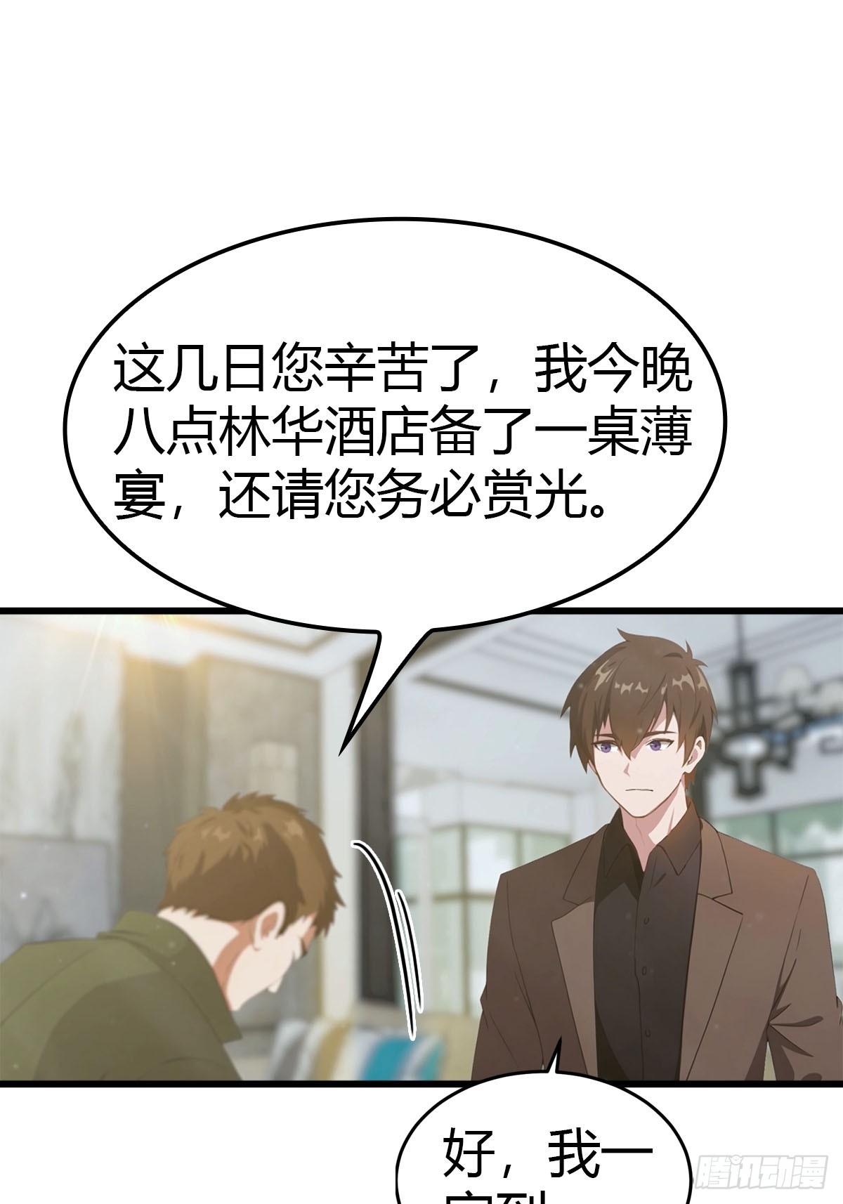 第16话 陈老的贵客-第17话