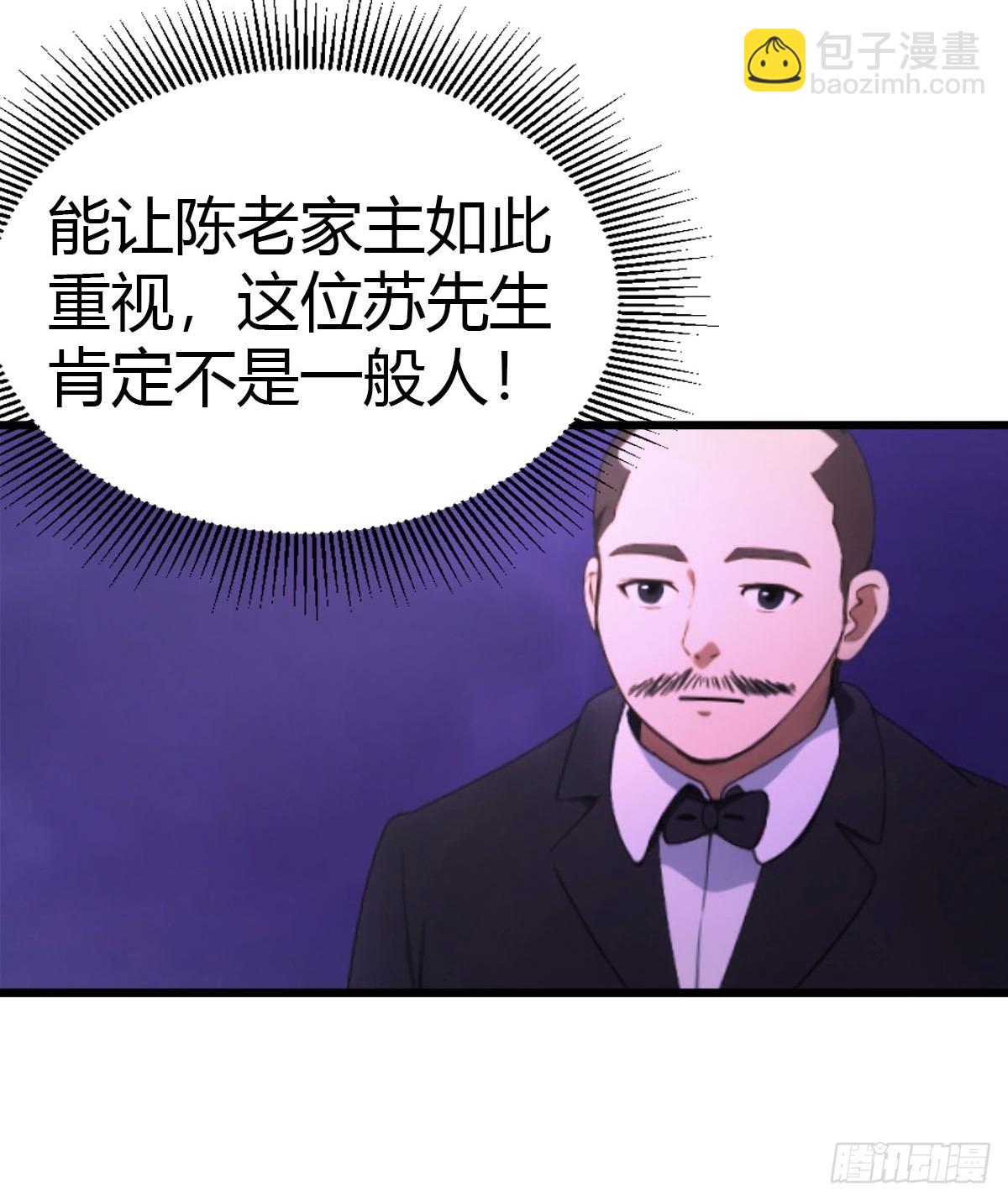 第16话 陈老的贵客-第17话