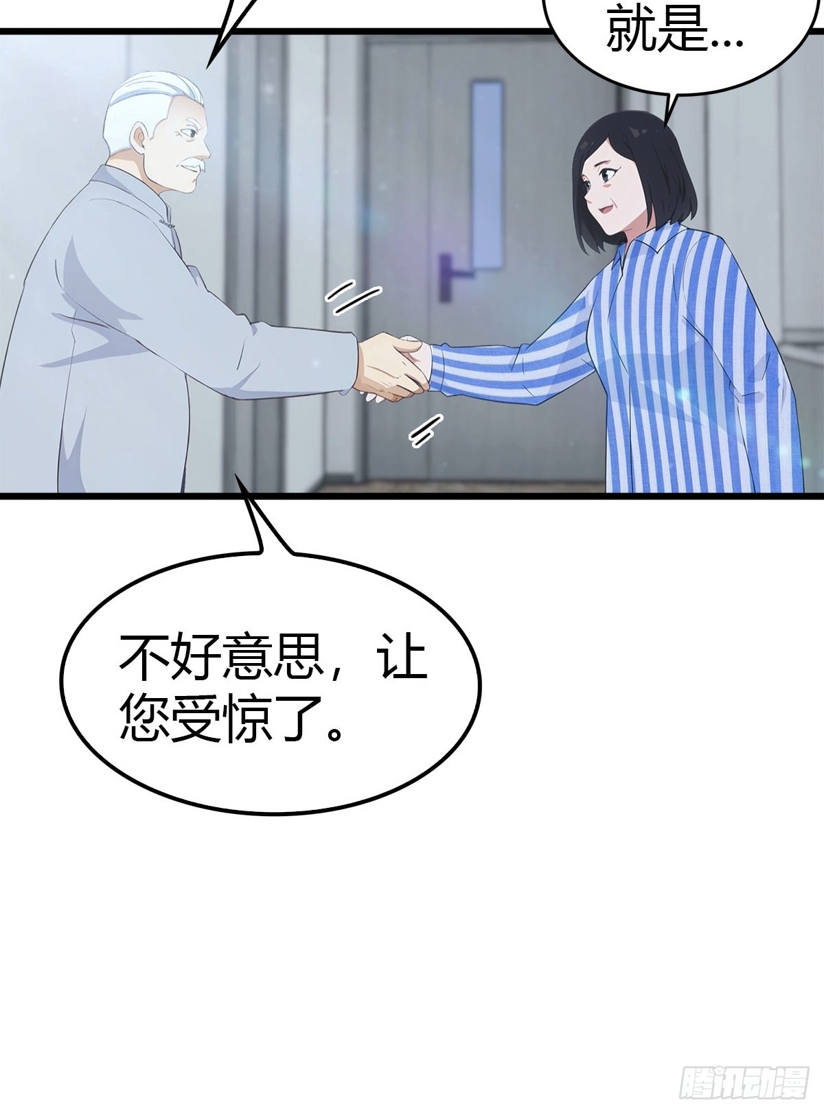 第16话 陈老的贵客-第17话