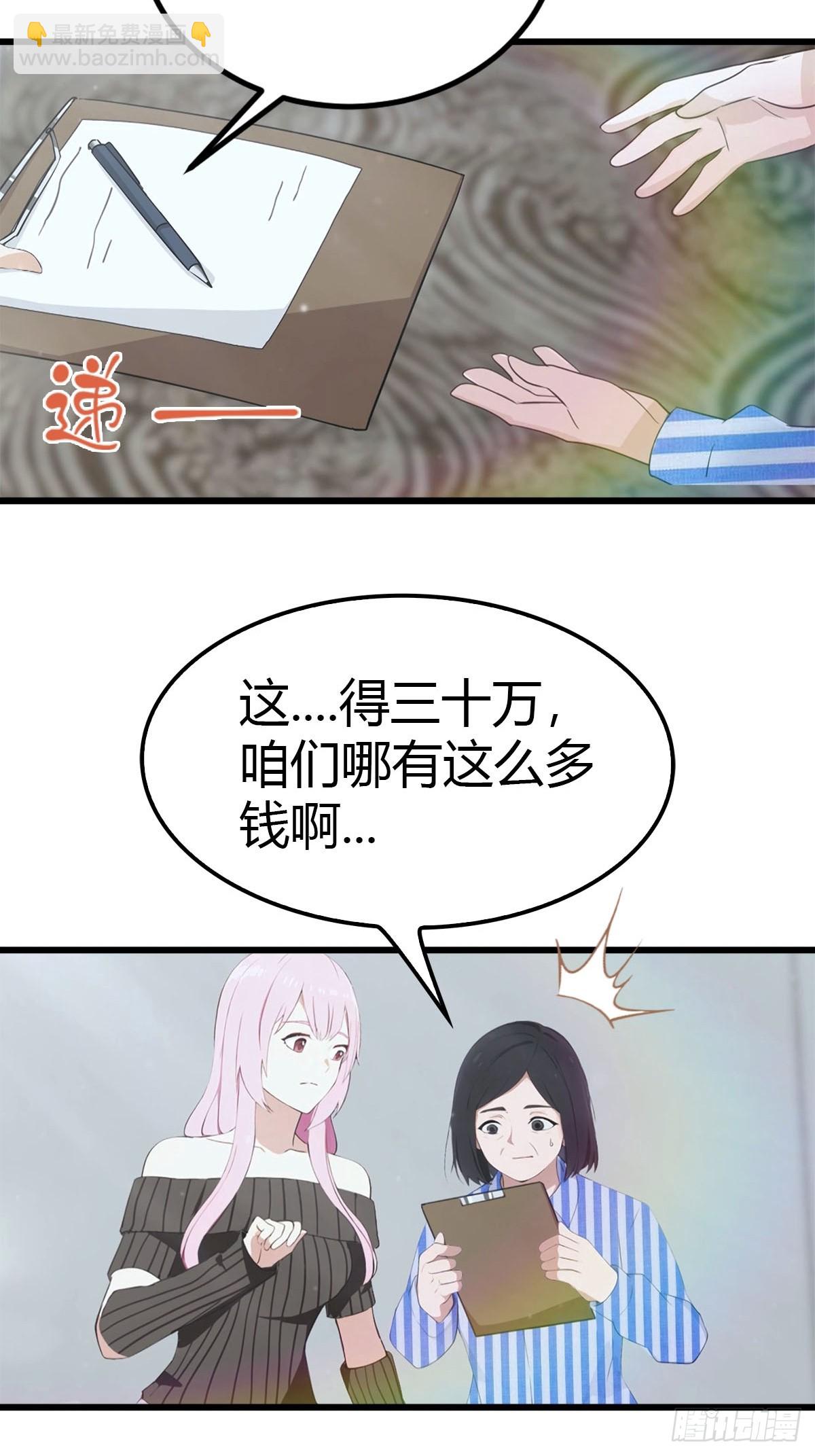 第16话 陈老的贵客-第17话