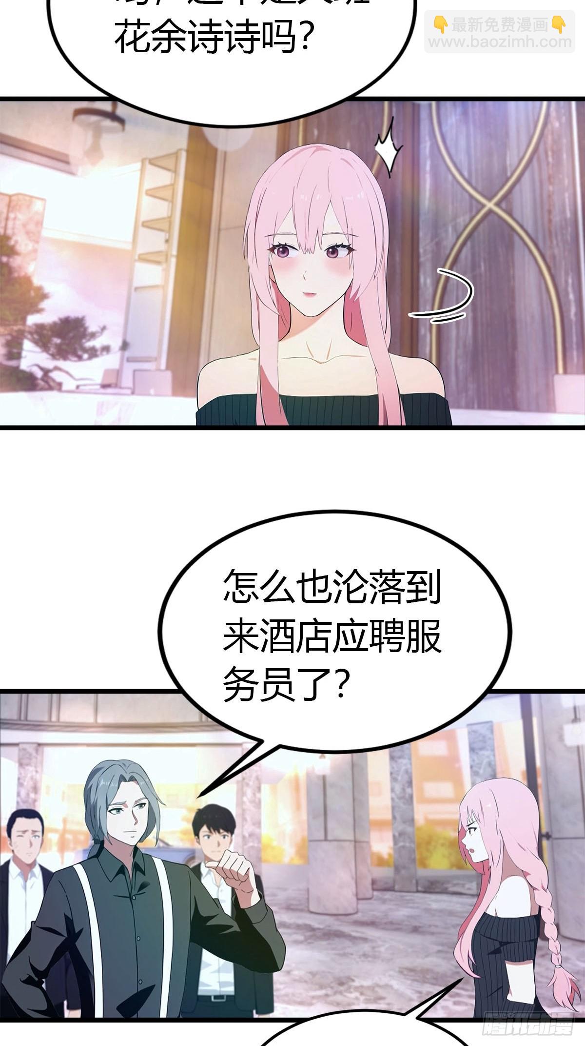 第18话 酒店偶遇-第19话