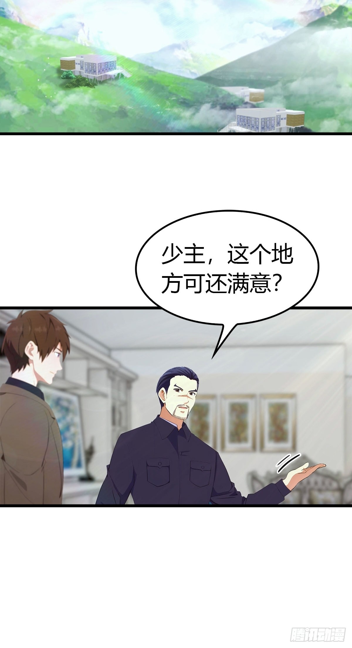 第20话 特殊体质-第21话