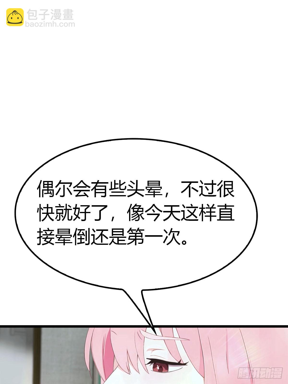 第20话 特殊体质-第21话