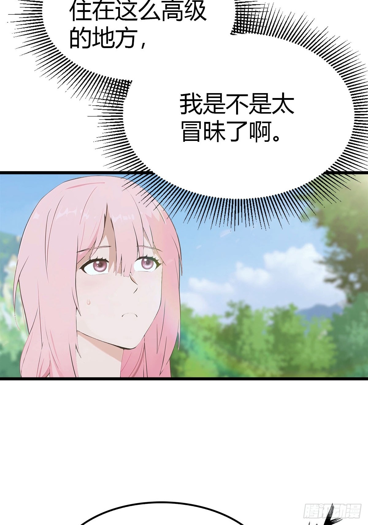 第22话 真气-第23话