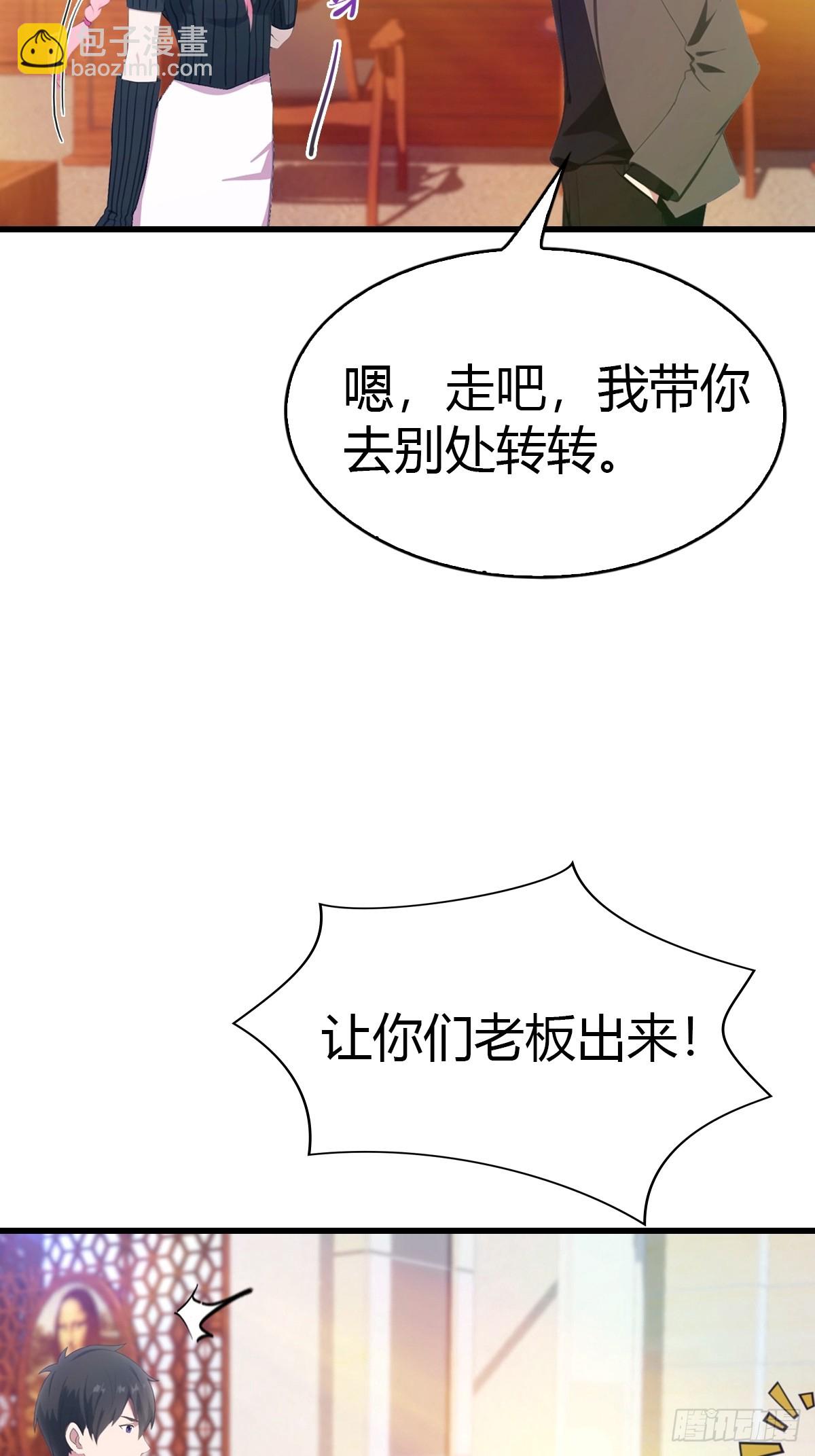第28话 大水冲了龙王庙-第29话