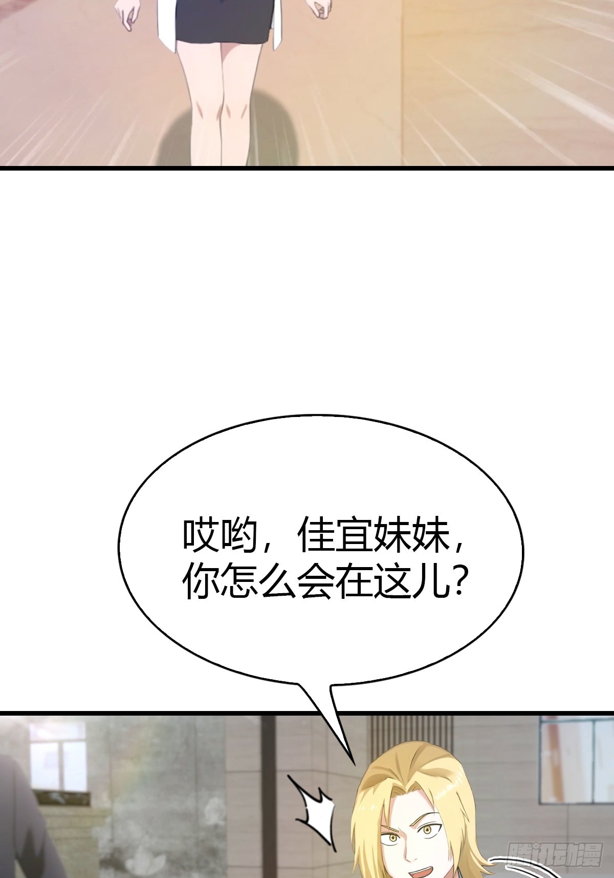 第28话 大水冲了龙王庙-第29话
