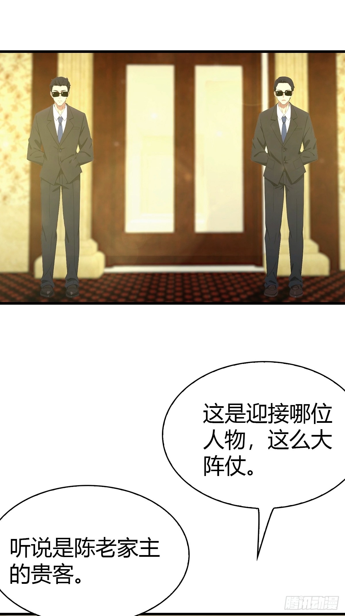 第30话 周少的刁难-第31话