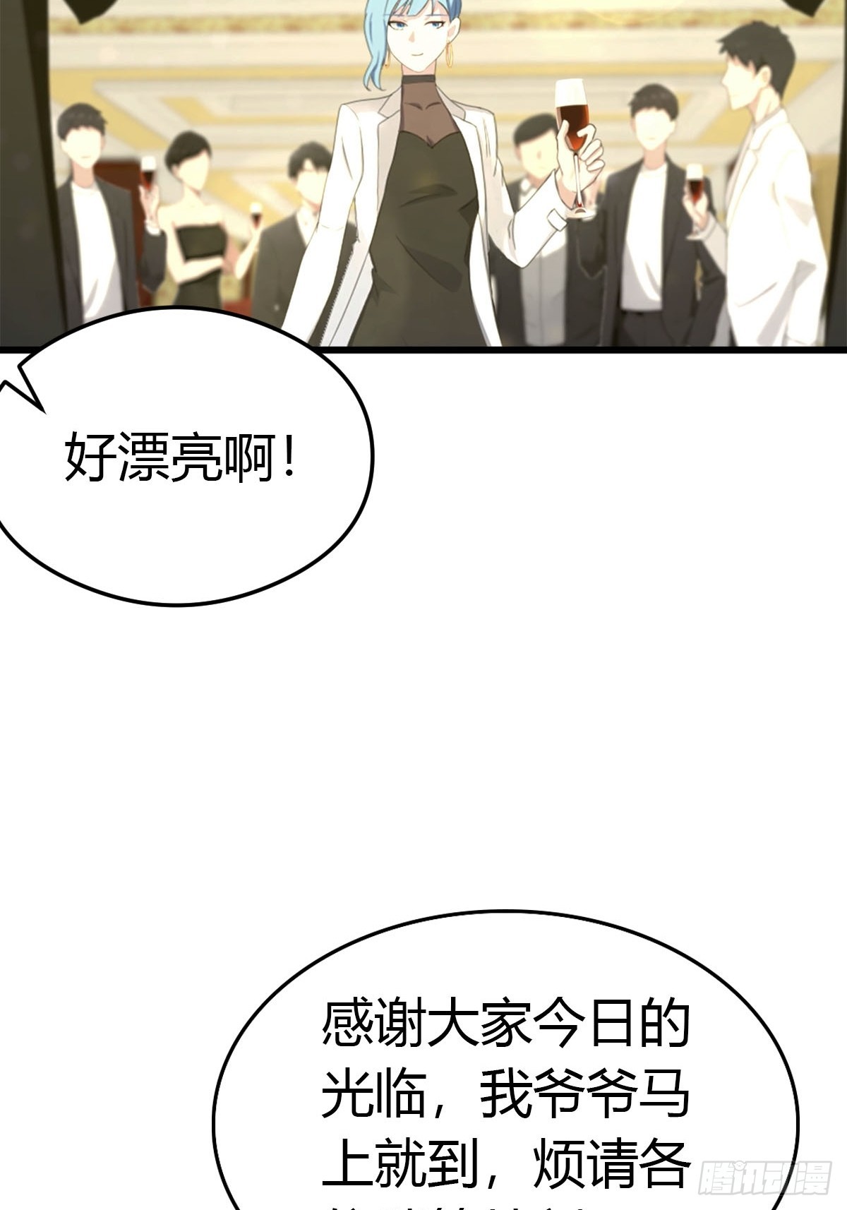 第30话 周少的刁难-第31话