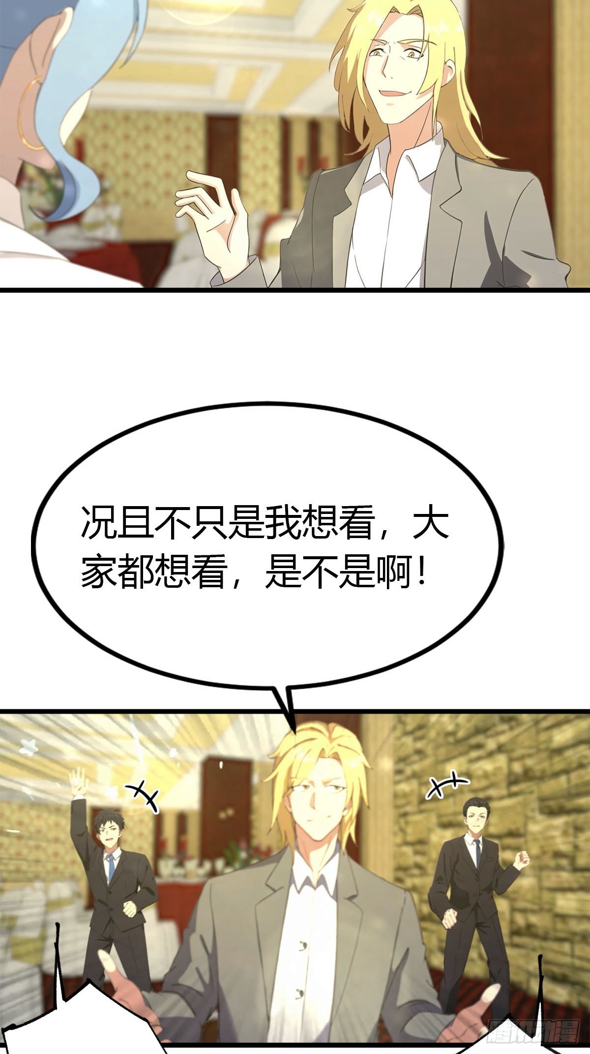 第30话 周少的刁难-第31话