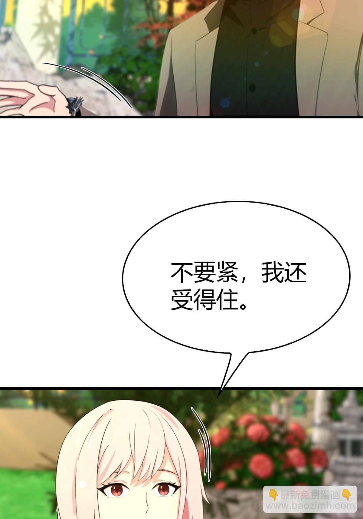 第30话 周少的刁难-第31话