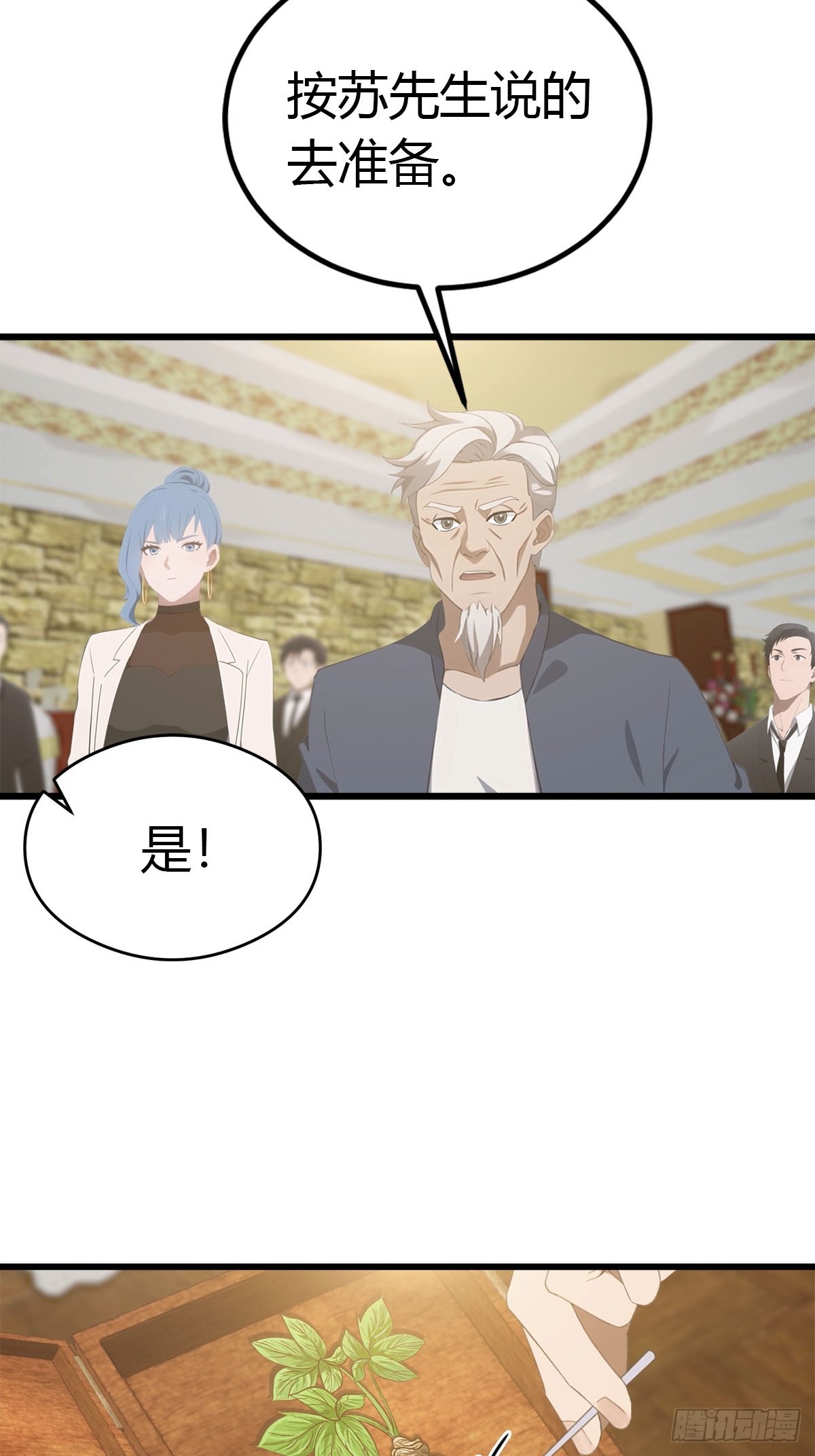 第32话 识破阴谋-第33话