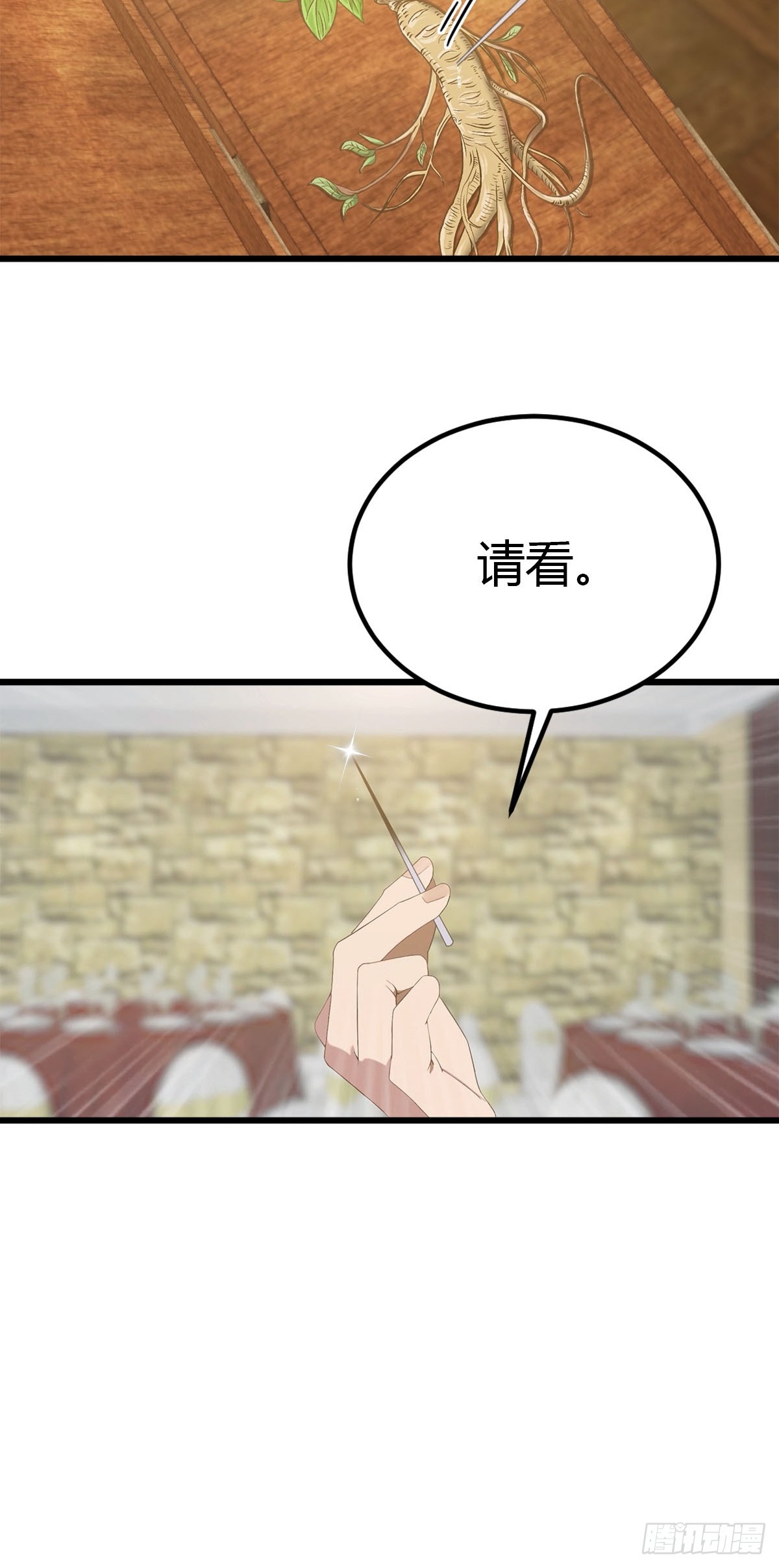 第32话 识破阴谋-第33话