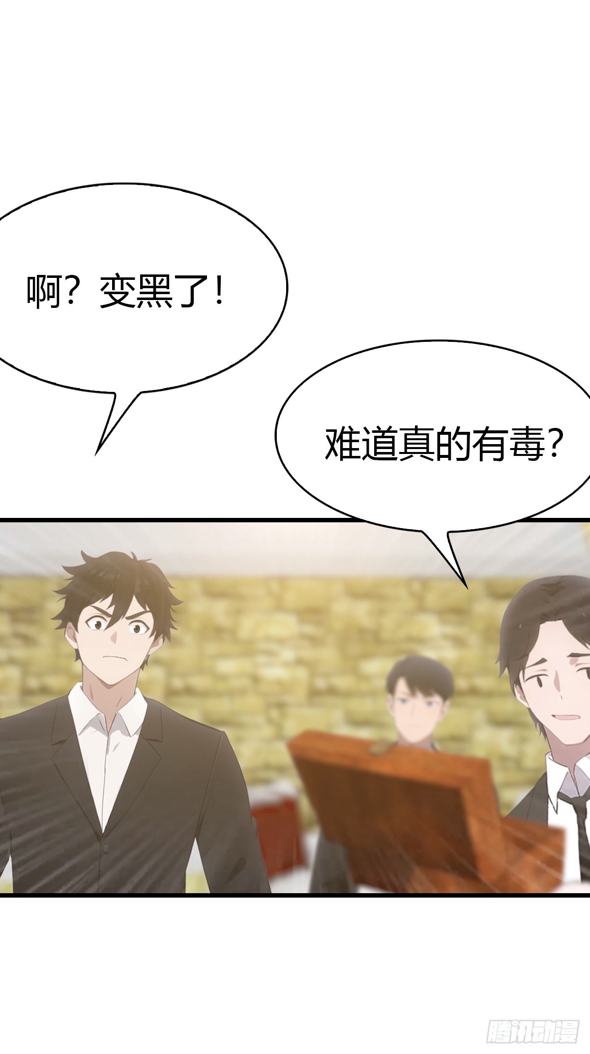 第32话 识破阴谋-第33话