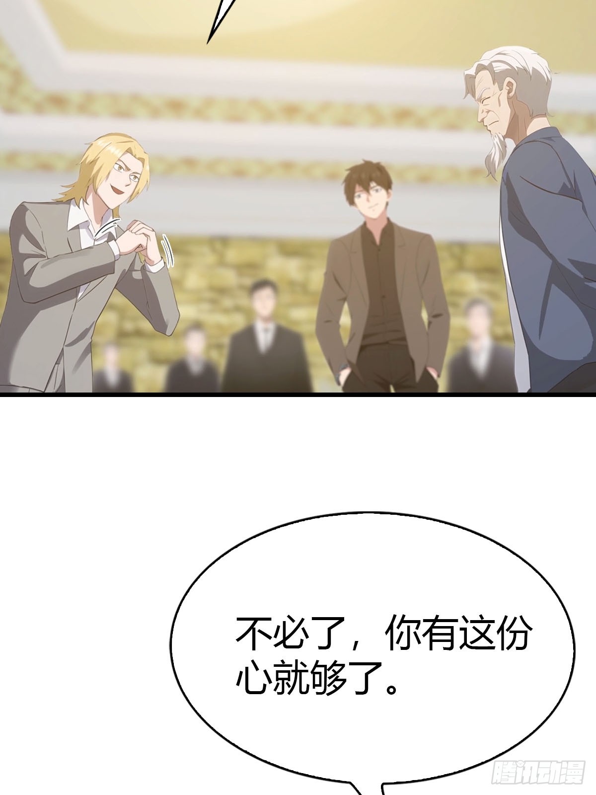 第32话 识破阴谋-第33话