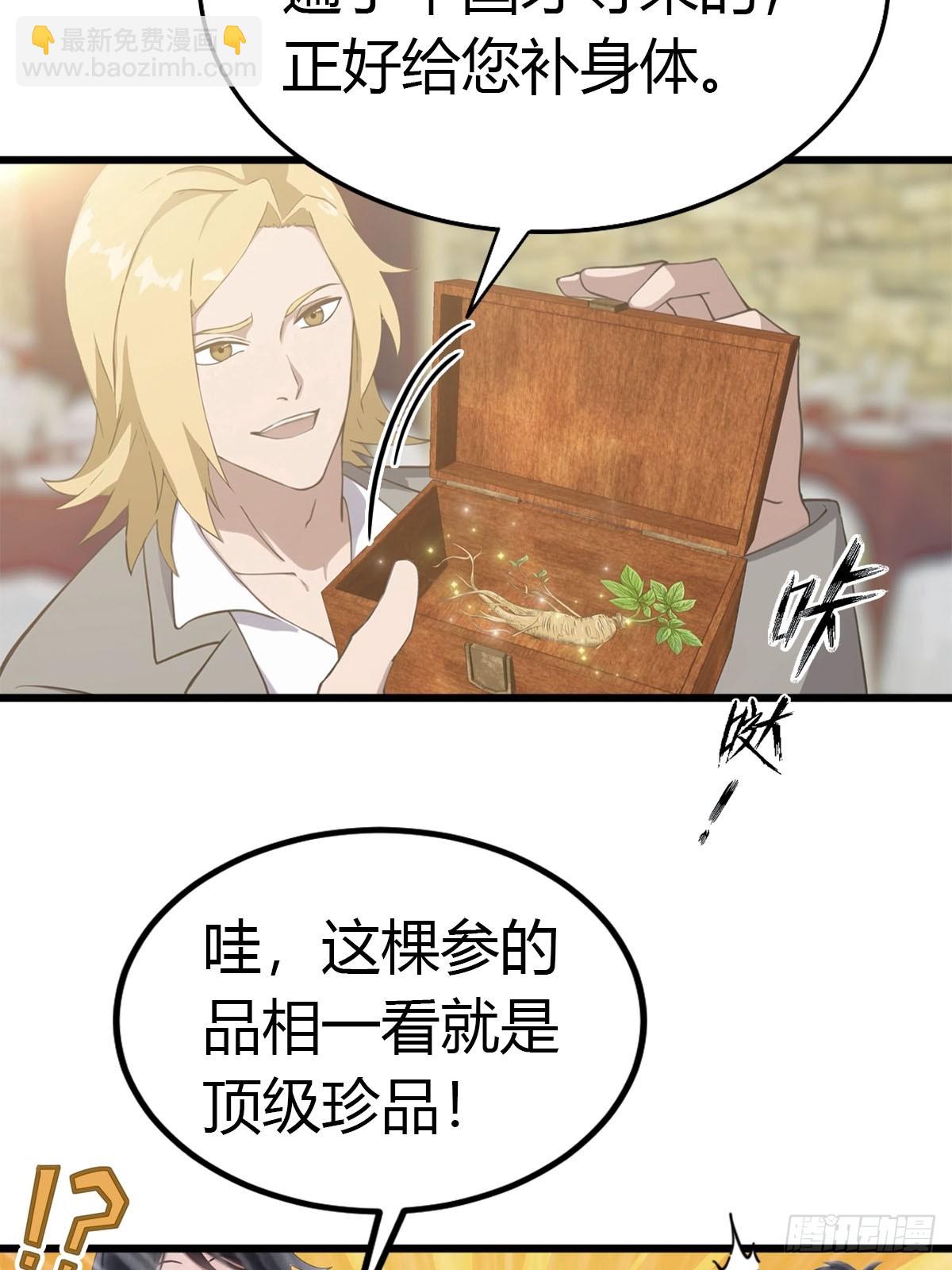 第32话 识破阴谋-第33话
