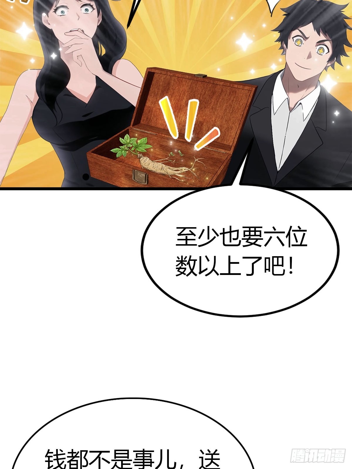 第32话 识破阴谋-第33话