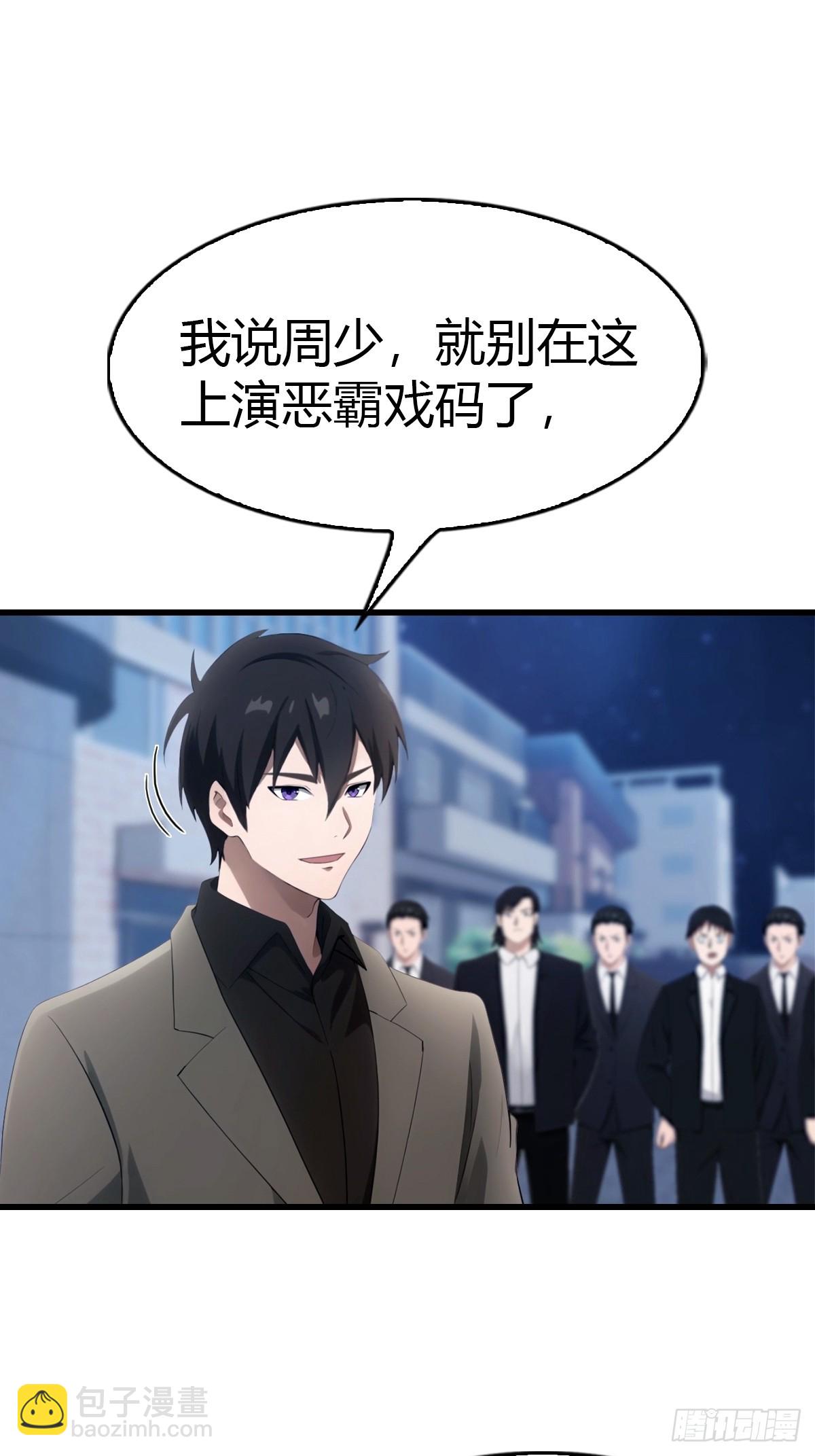 第34话 江城火葬场-第35话