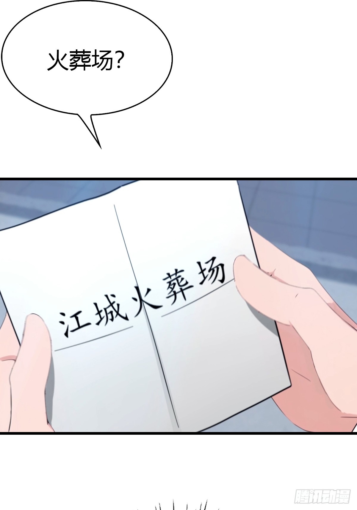 第34话 江城火葬场-第35话