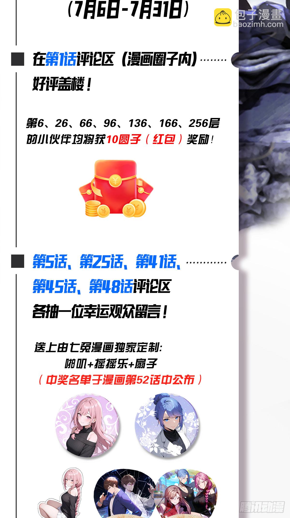 第34话 江城火葬场-第35话