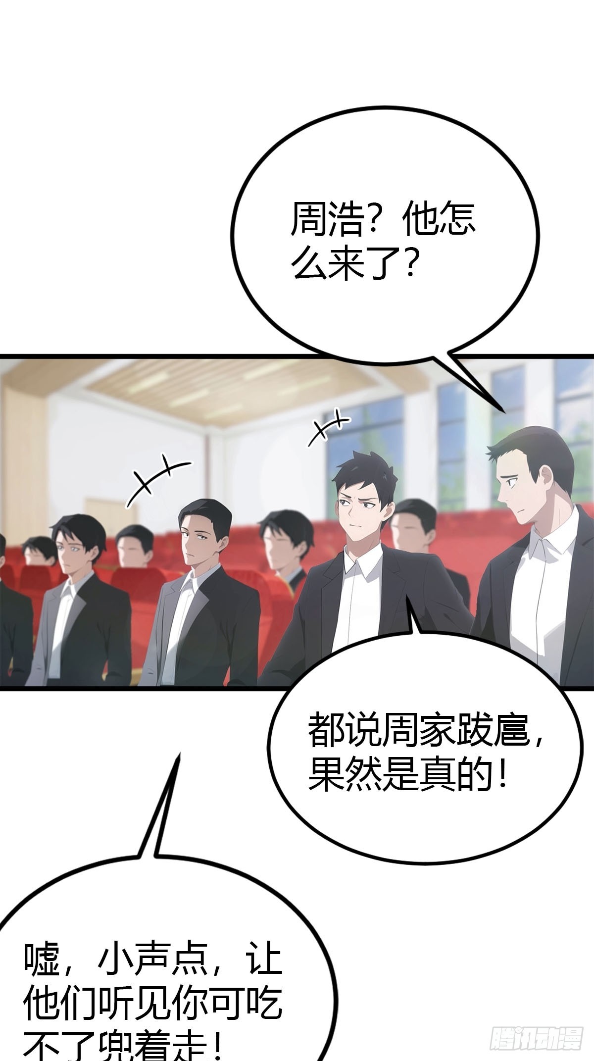 第36话 无事不登三宝殿-第37话