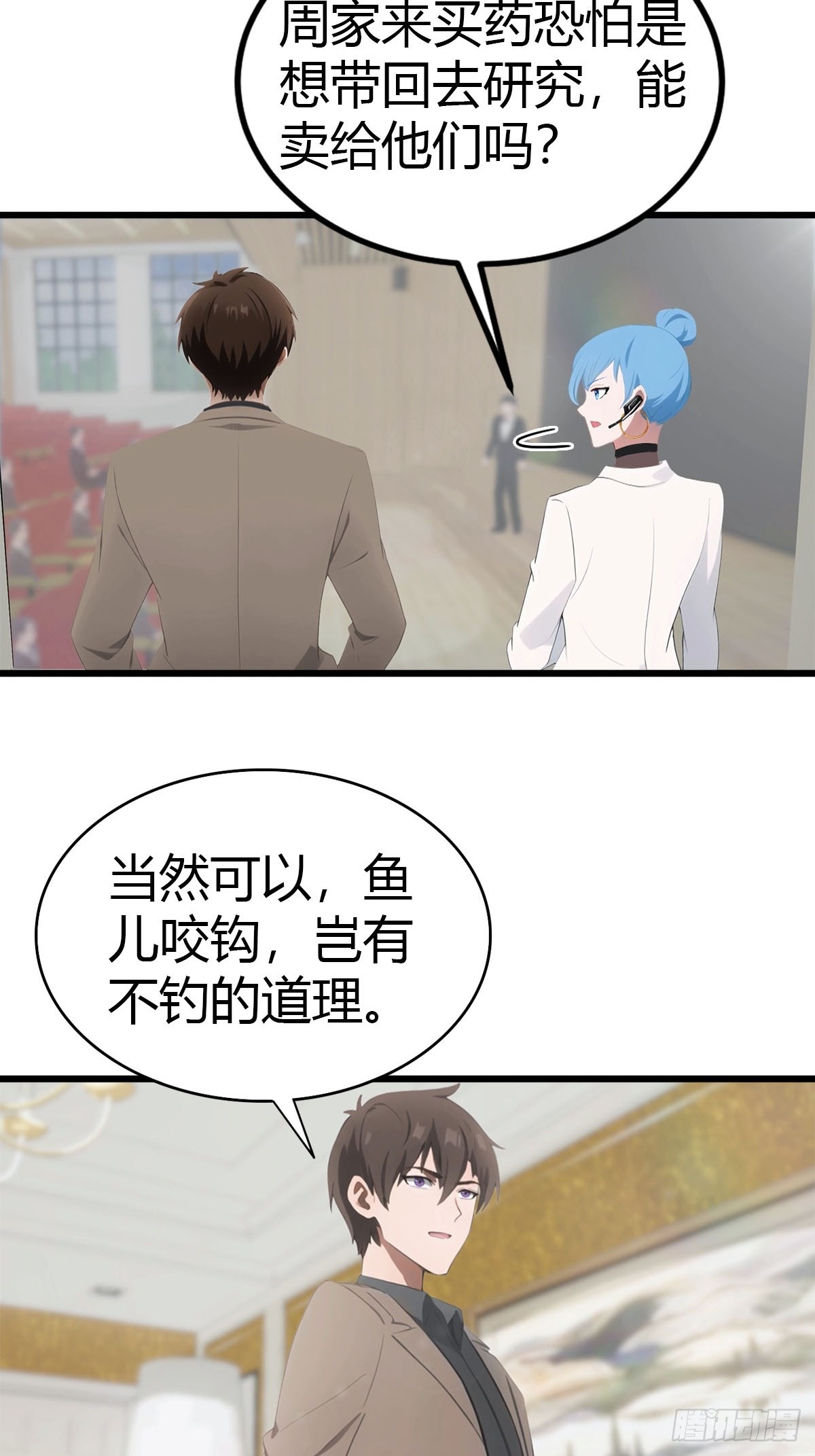第36话 无事不登三宝殿-第37话