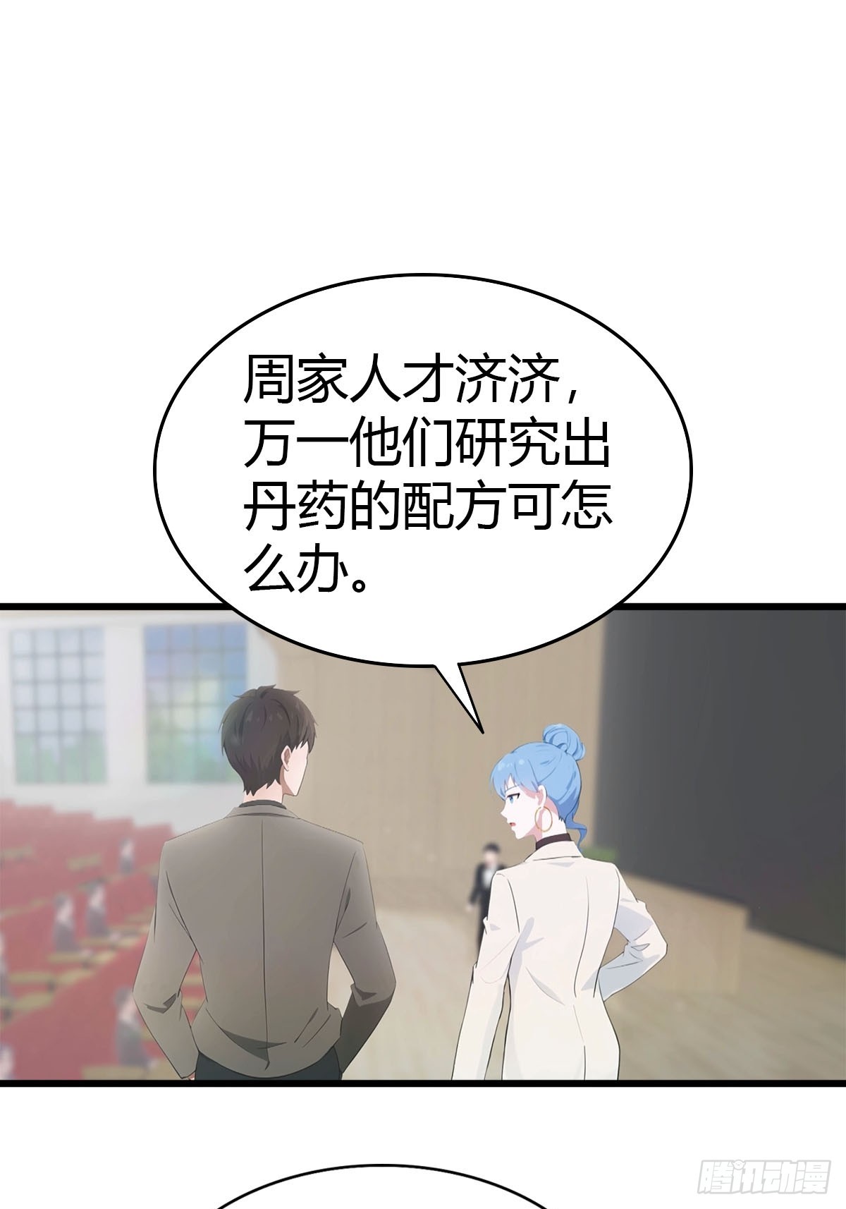 第36话 无事不登三宝殿-第37话