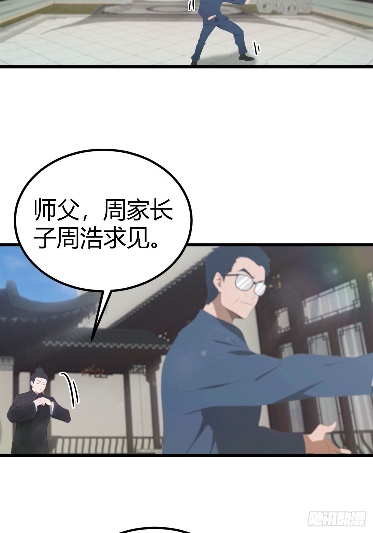 第36话 无事不登三宝殿-第37话