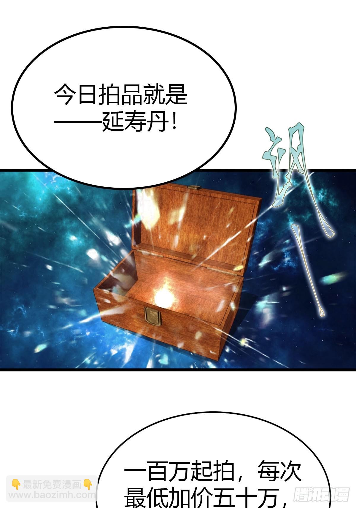 第36话 无事不登三宝殿-第37话