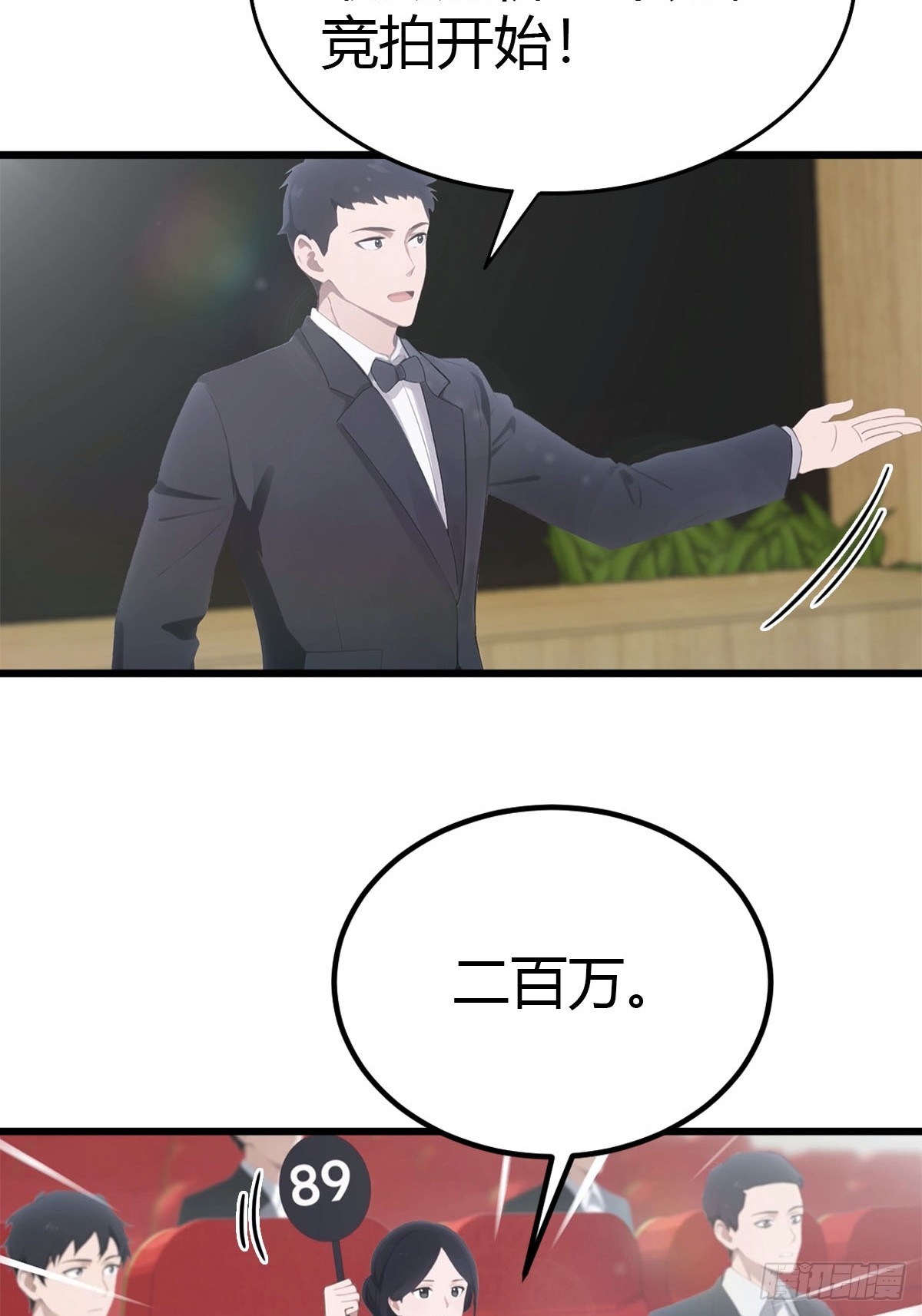 第36话 无事不登三宝殿-第37话