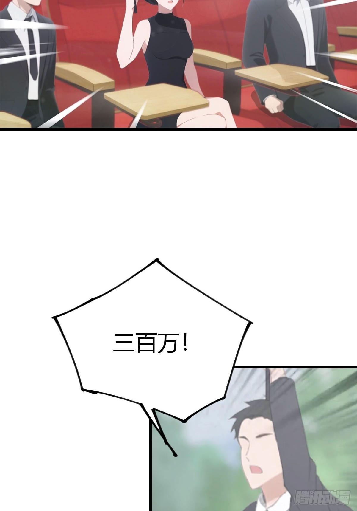 第36话 无事不登三宝殿-第37话