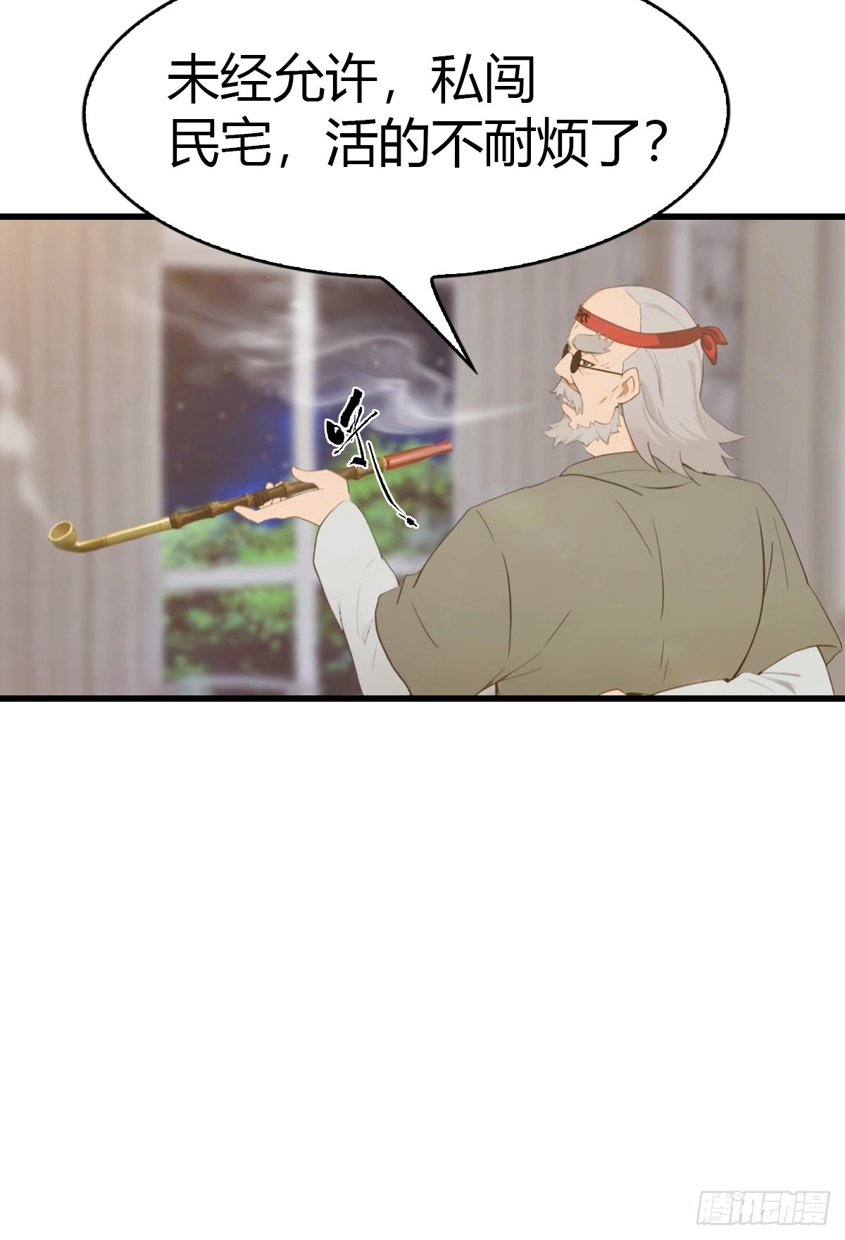 第38话 孝敬师父-第39话