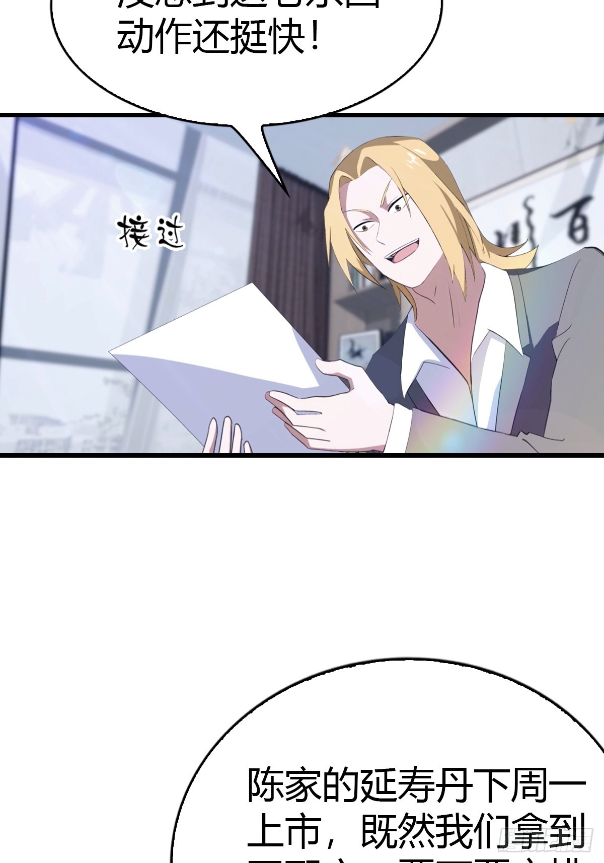 第38话 孝敬师父-第39话