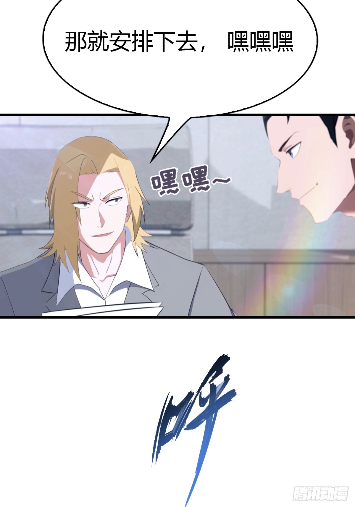 第38话 孝敬师父-第39话