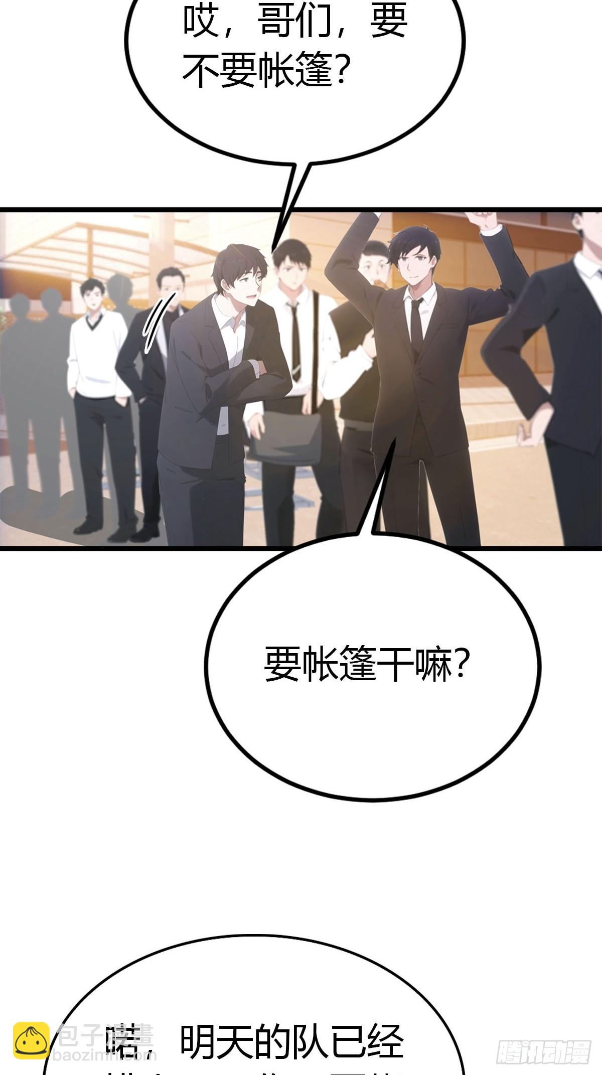 第40话 一天赚一亿-第41话