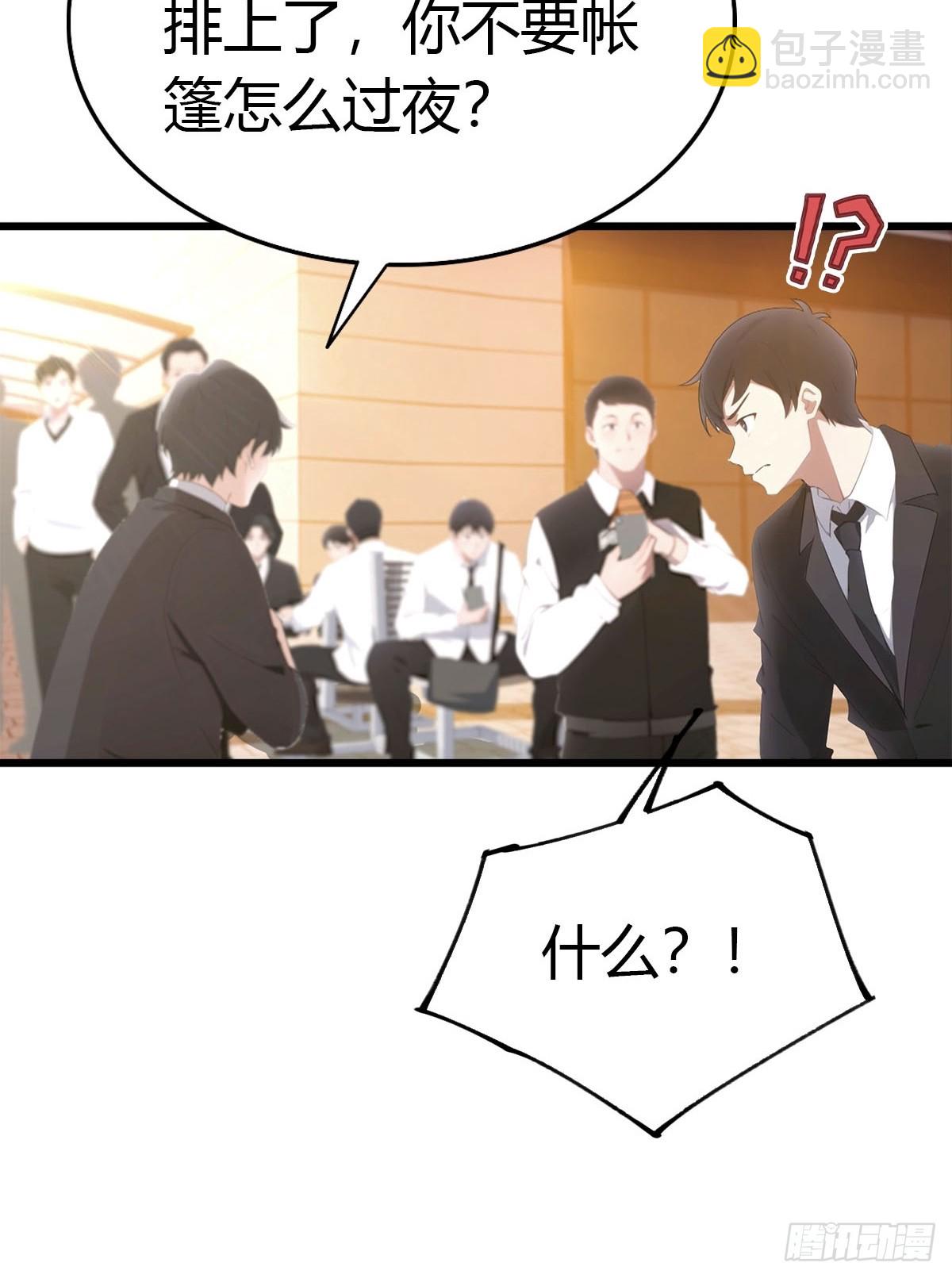 第40话 一天赚一亿-第41话