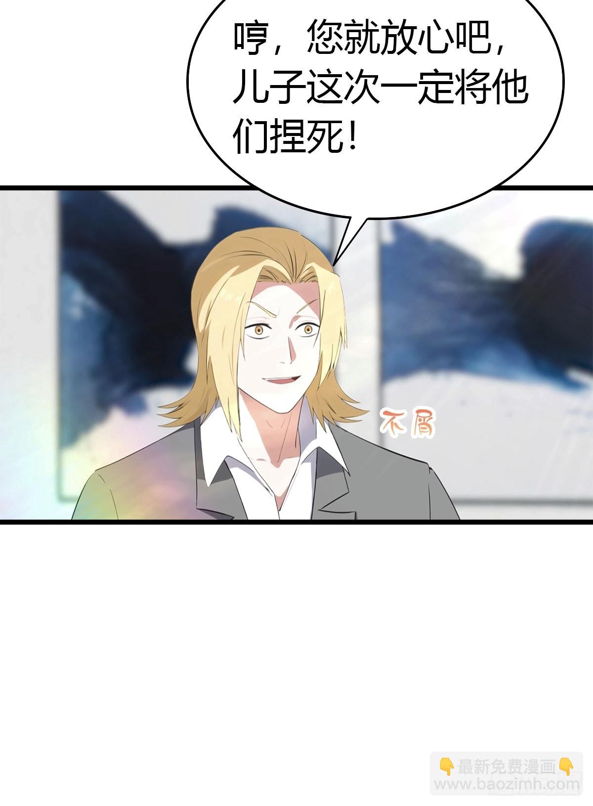 第40话 一天赚一亿-第41话