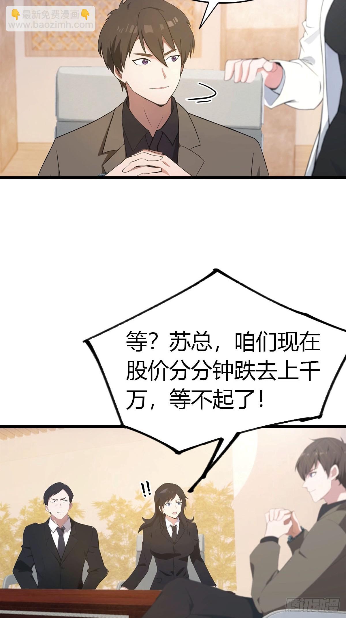 第40话 一天赚一亿-第41话