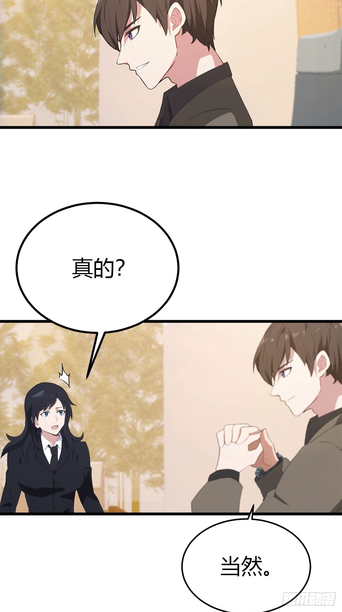 第40话 一天赚一亿-第41话