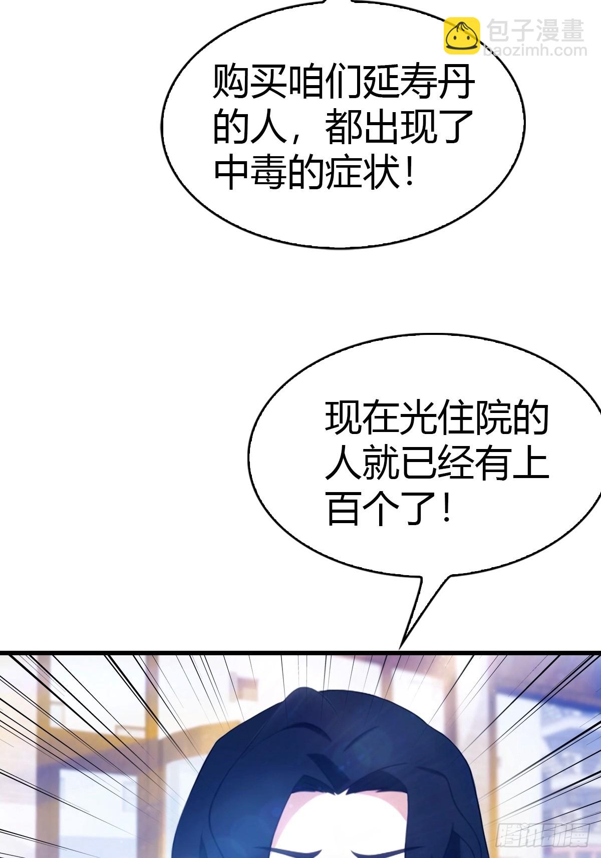第42话 药物中毒-第43话