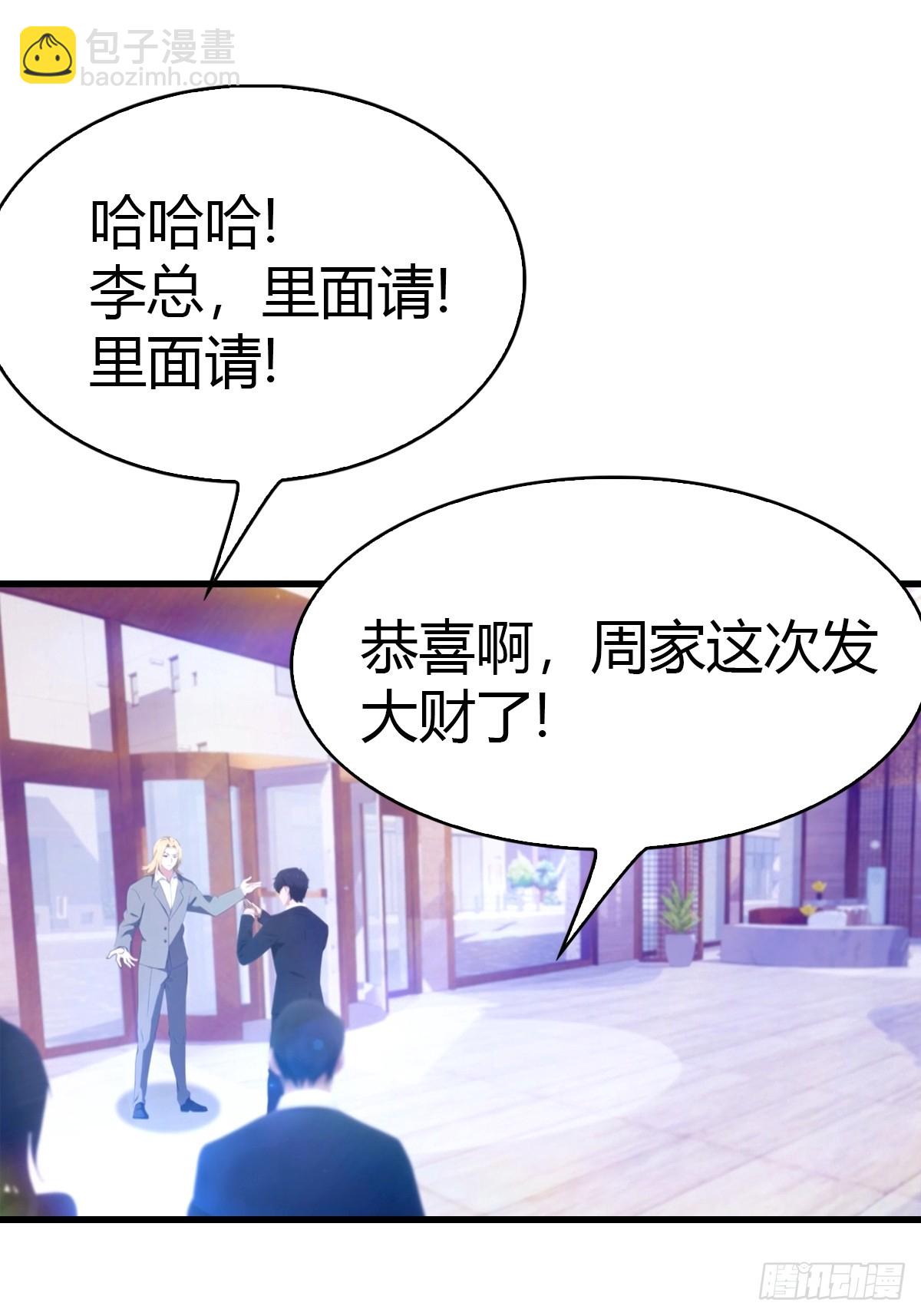 第42话 药物中毒-第43话